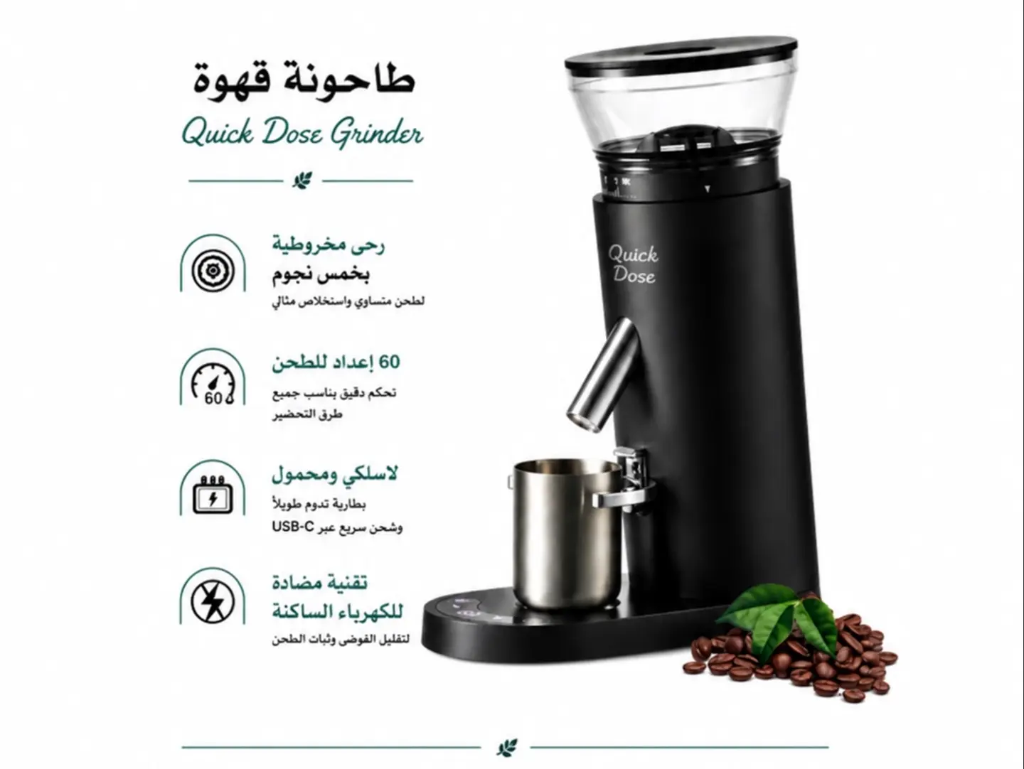 Professional Portable Coffee Grinder For Espresso, Iced Drip, And Specialty Coffee