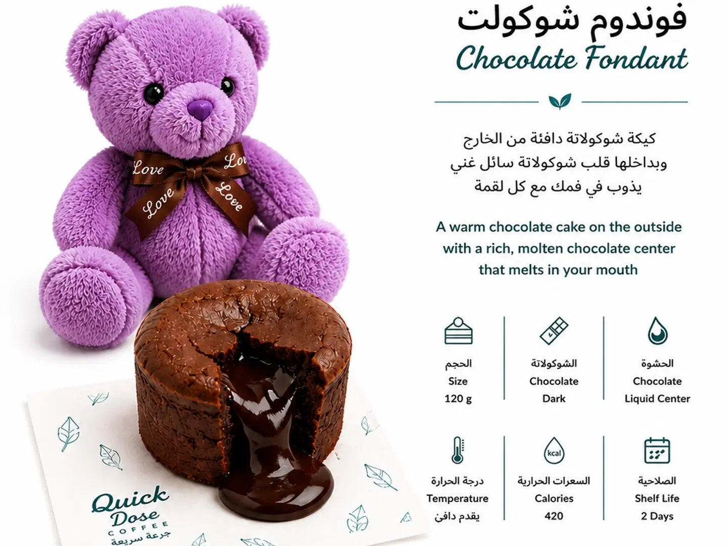 فوندان شوكلاته