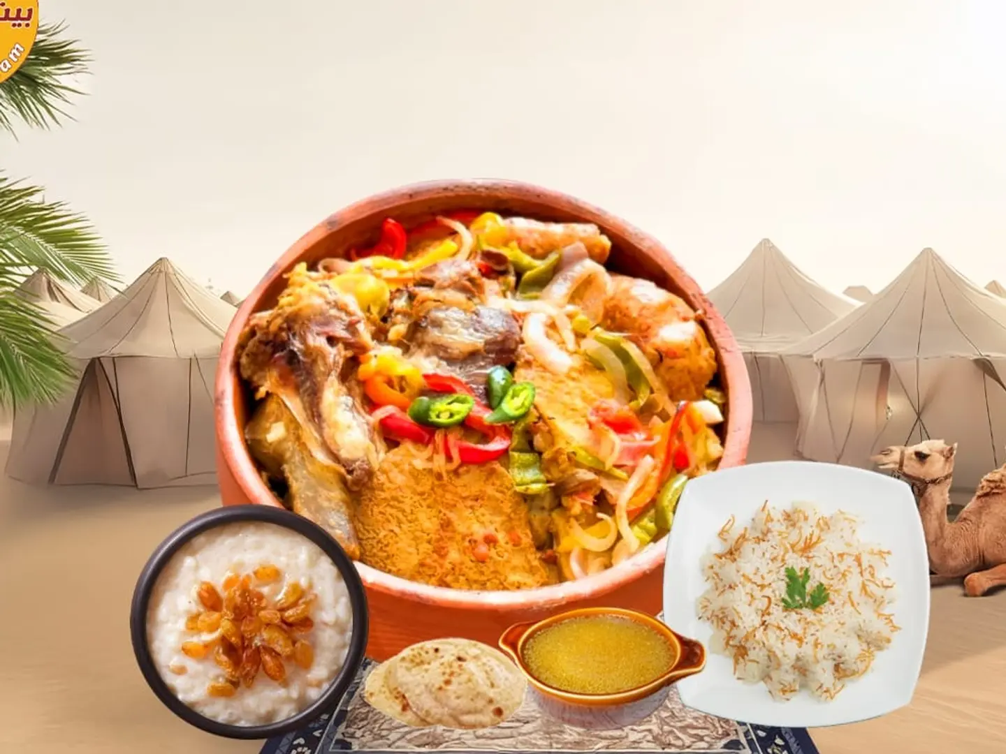 طاجن حلويات بيت الحمام