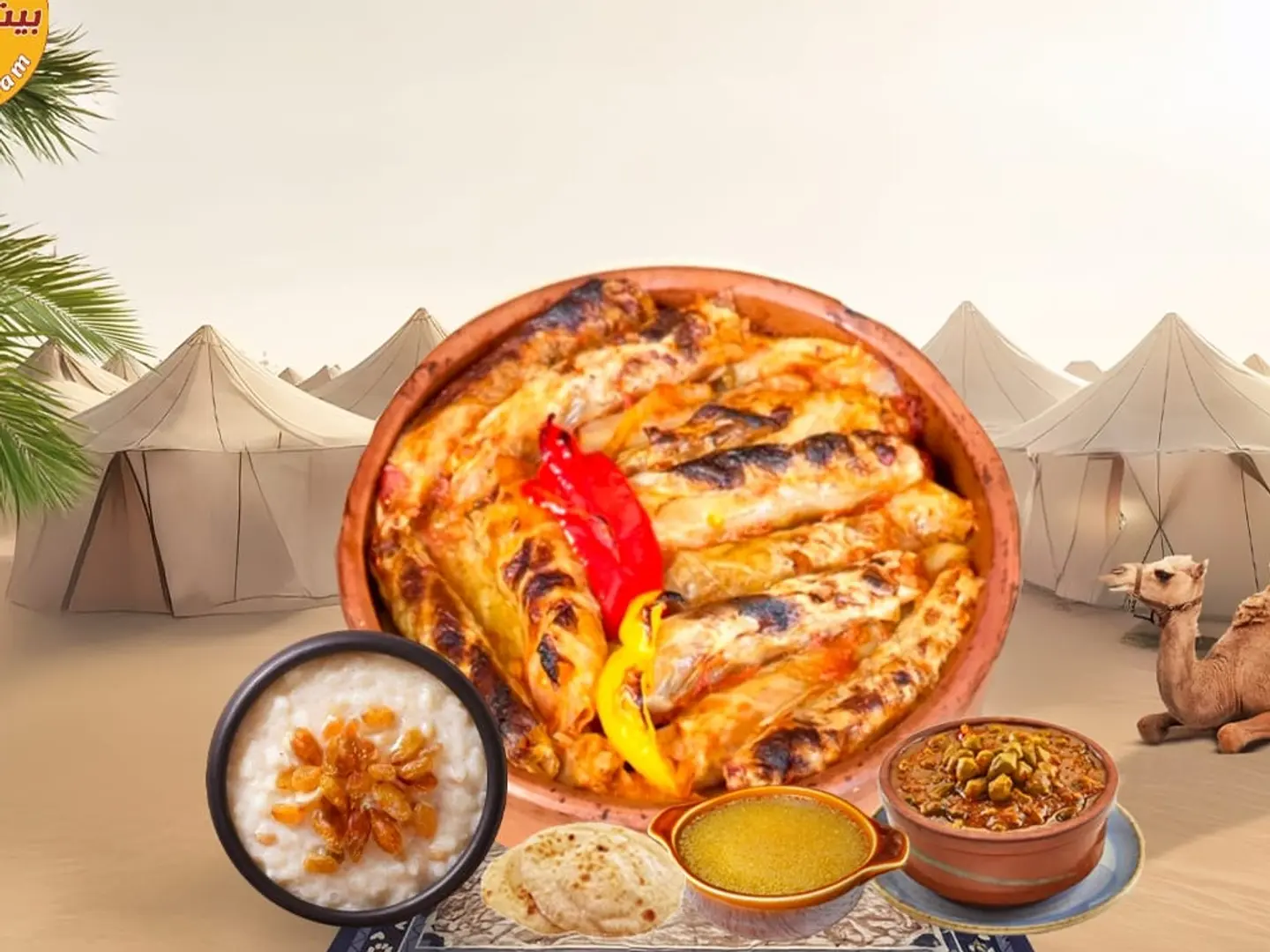 طاجن محشى باللحمة