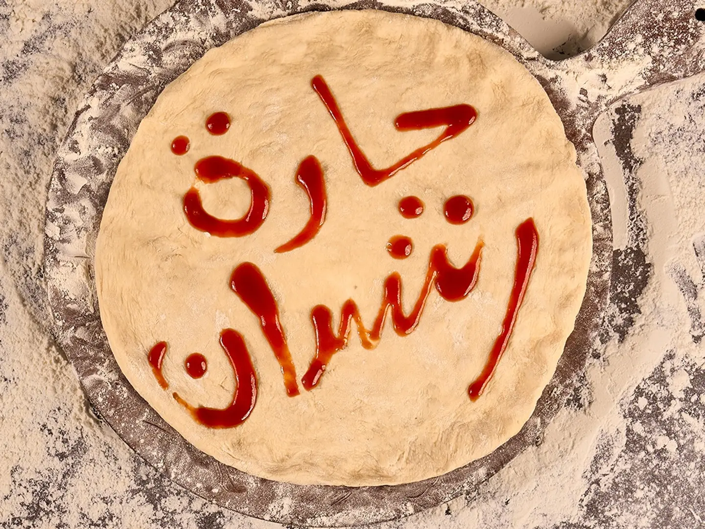 ثلاثية رشدان