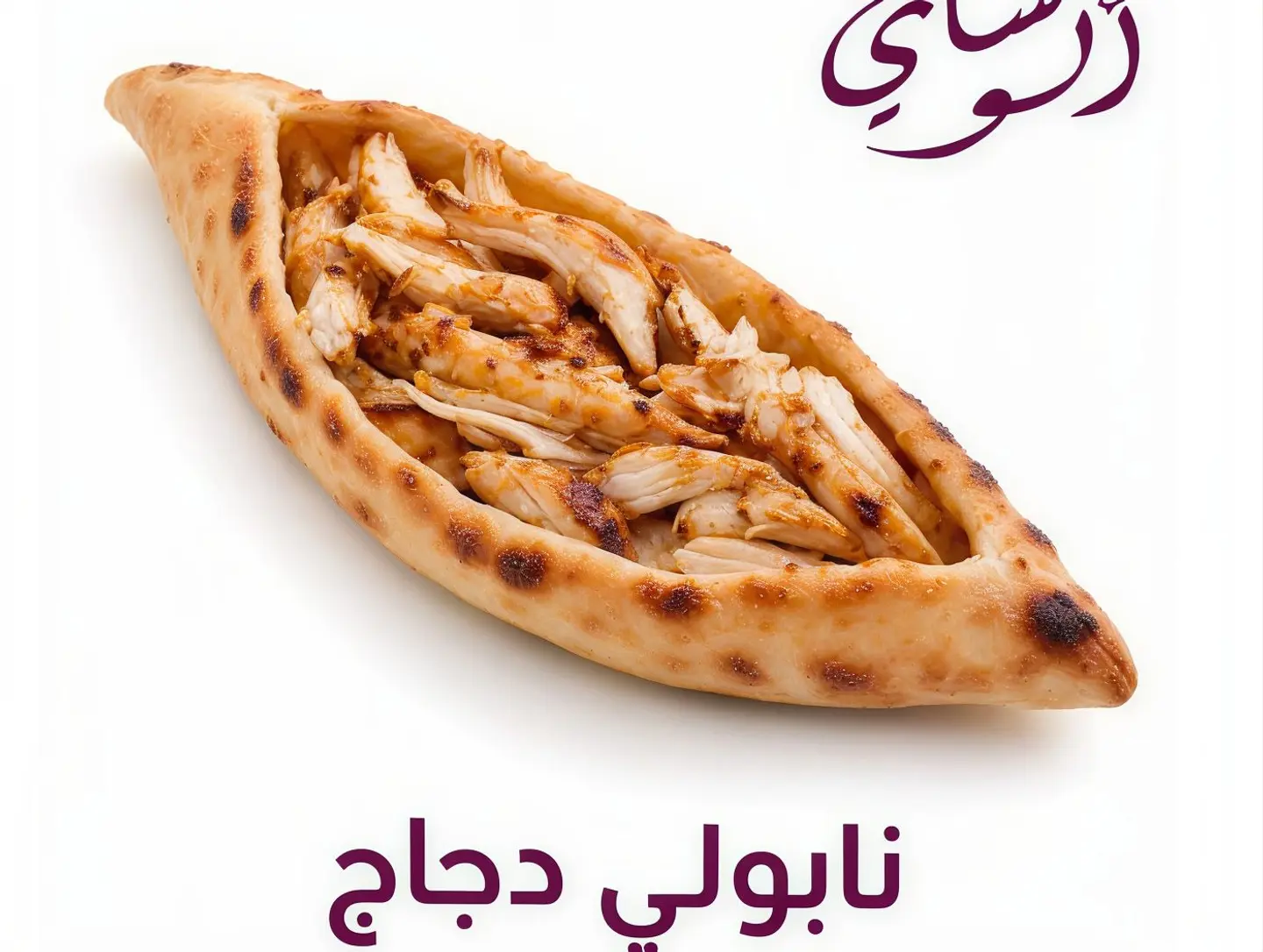 Halawah Deheniah