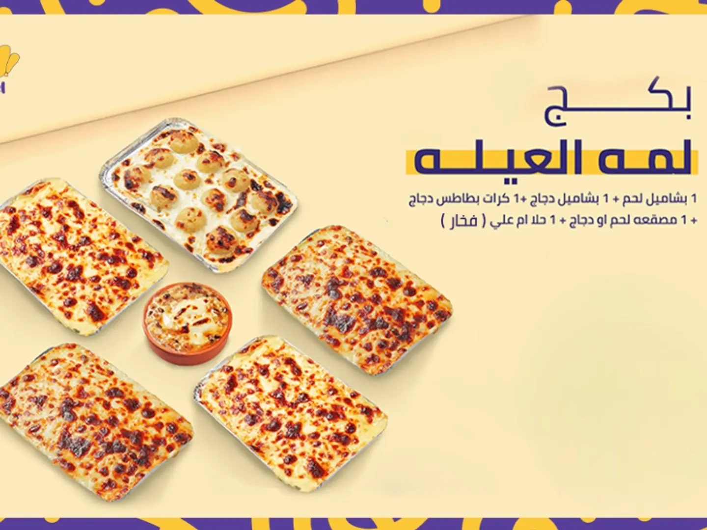 Family Gathering Package