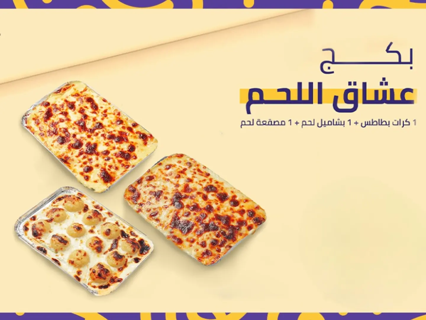 A Meat Lovers Package