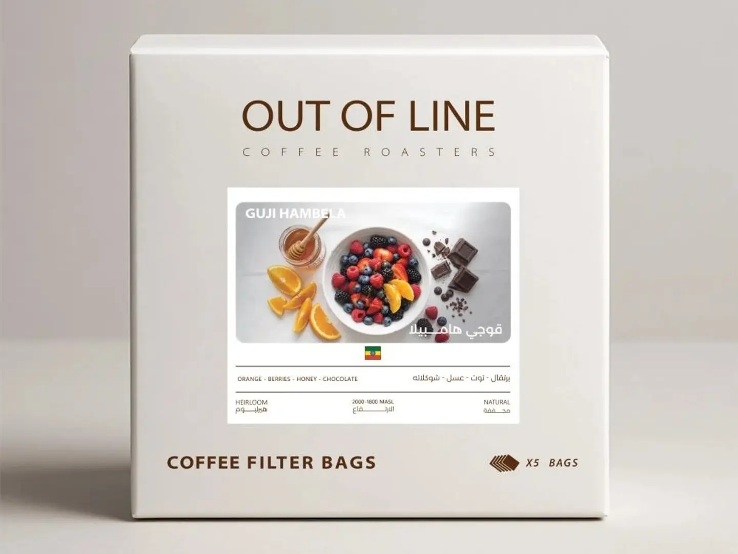 Guji Hambela Coffee Filter