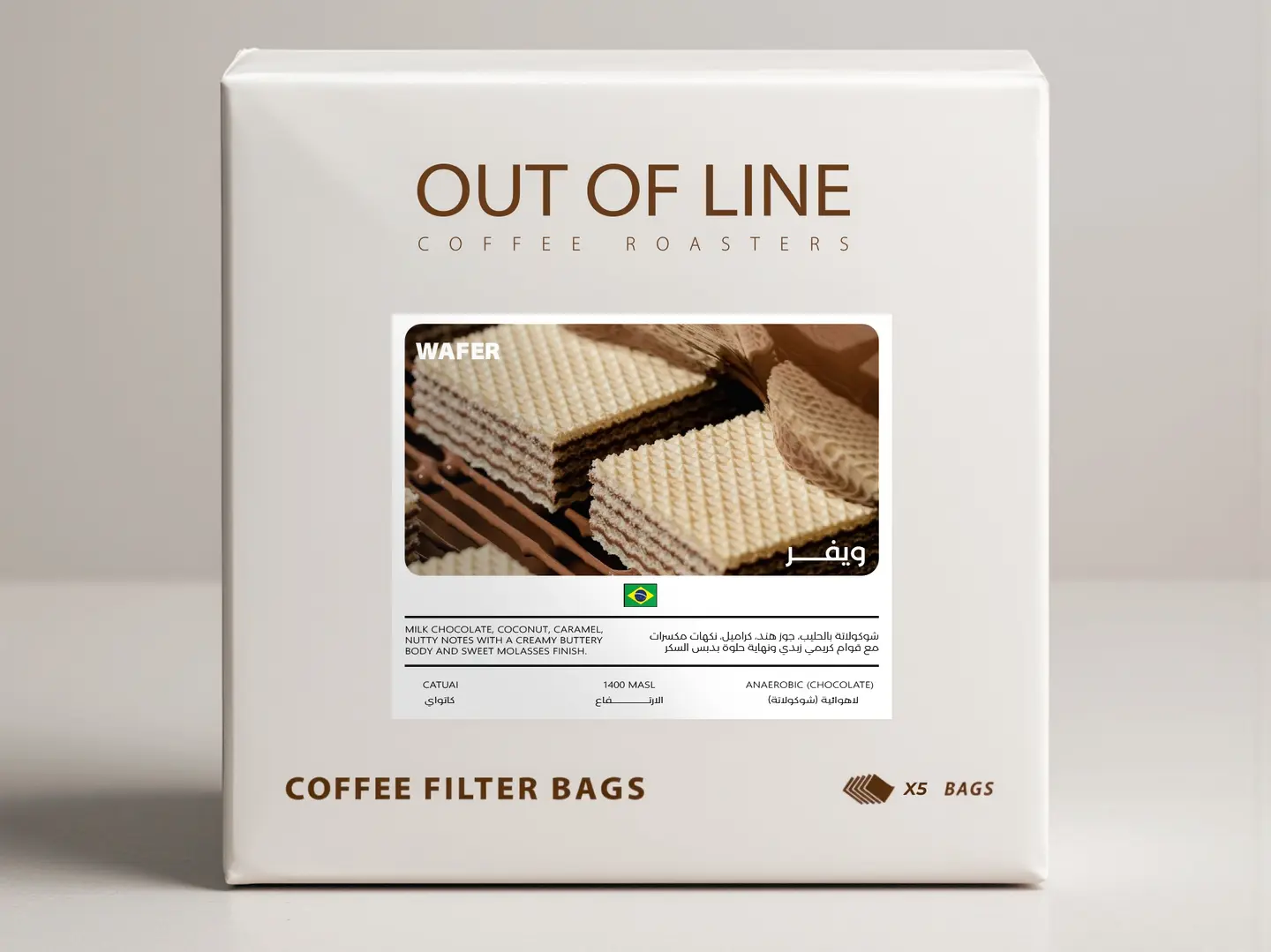 أظرف قهوة ويفر - البرازيل