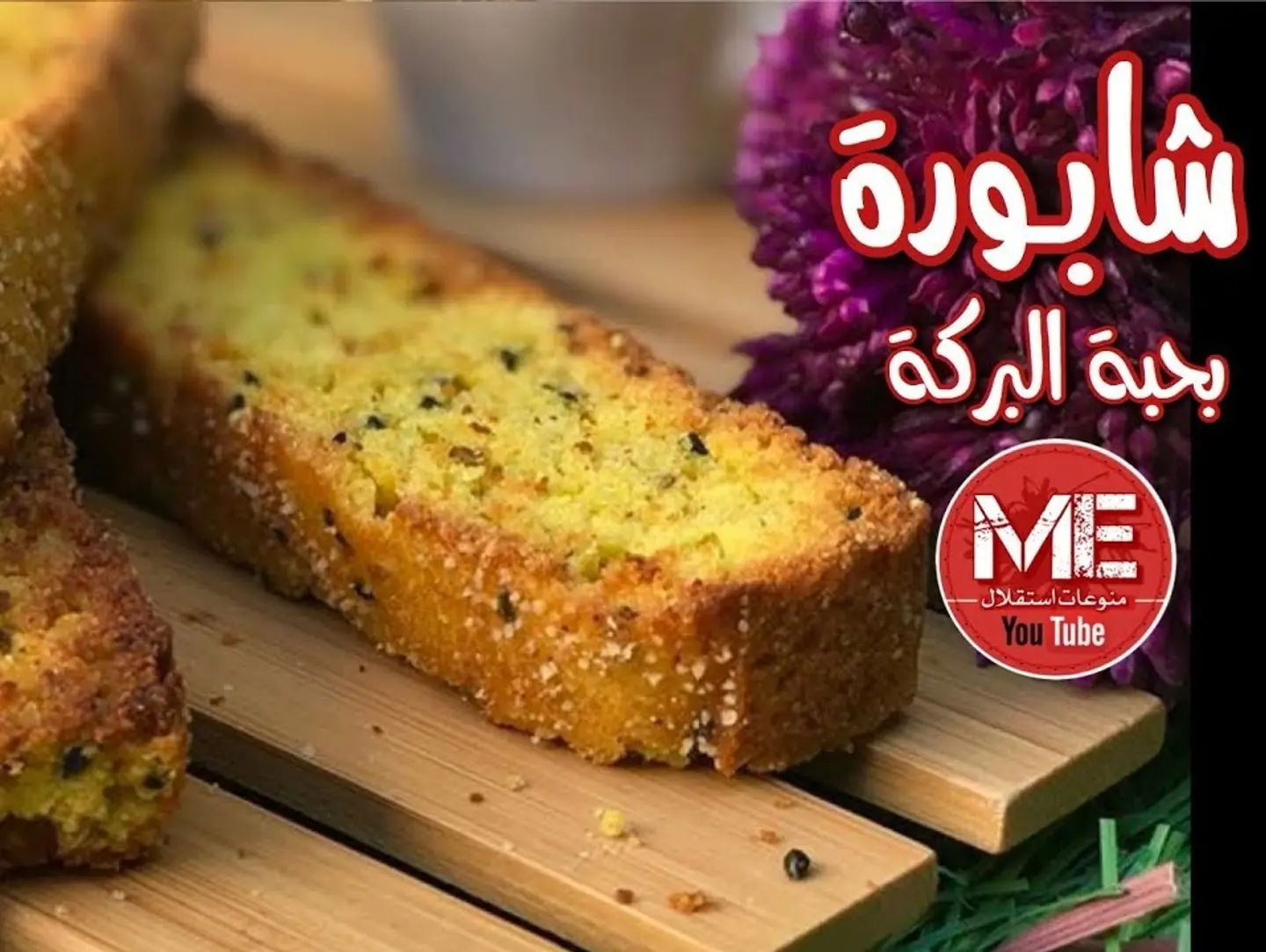 Black Seed Rusk - Half A Kilo Of Rusk With Black Seed