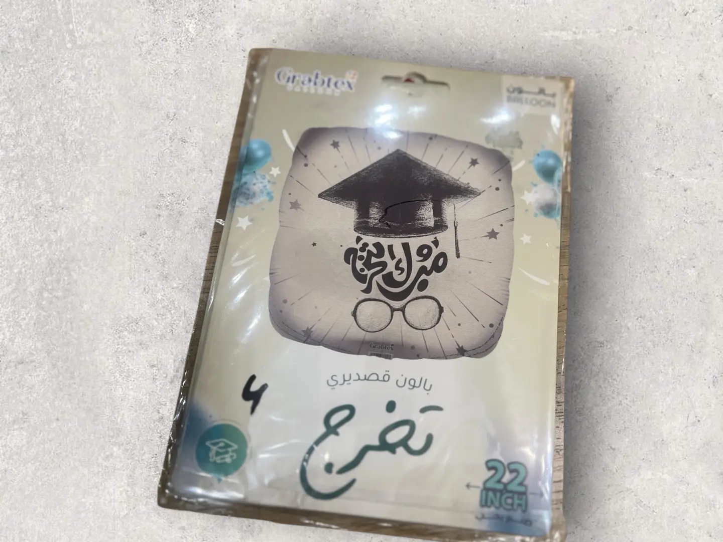 بالون تخرج رقم ( 1)