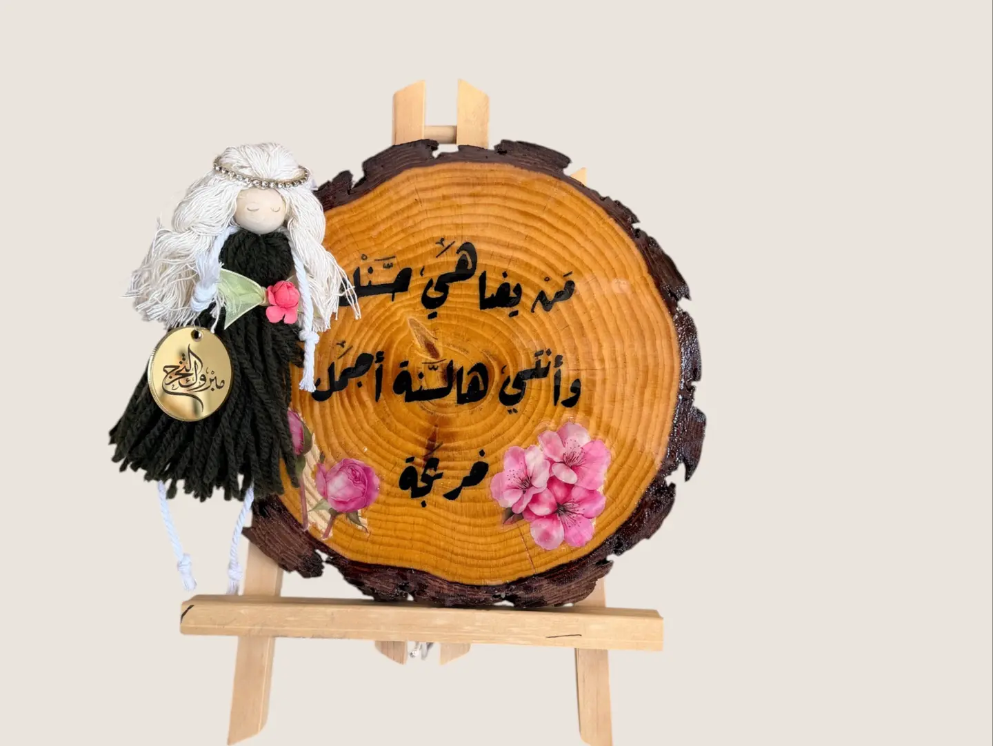 للتخرج لوحة فنية