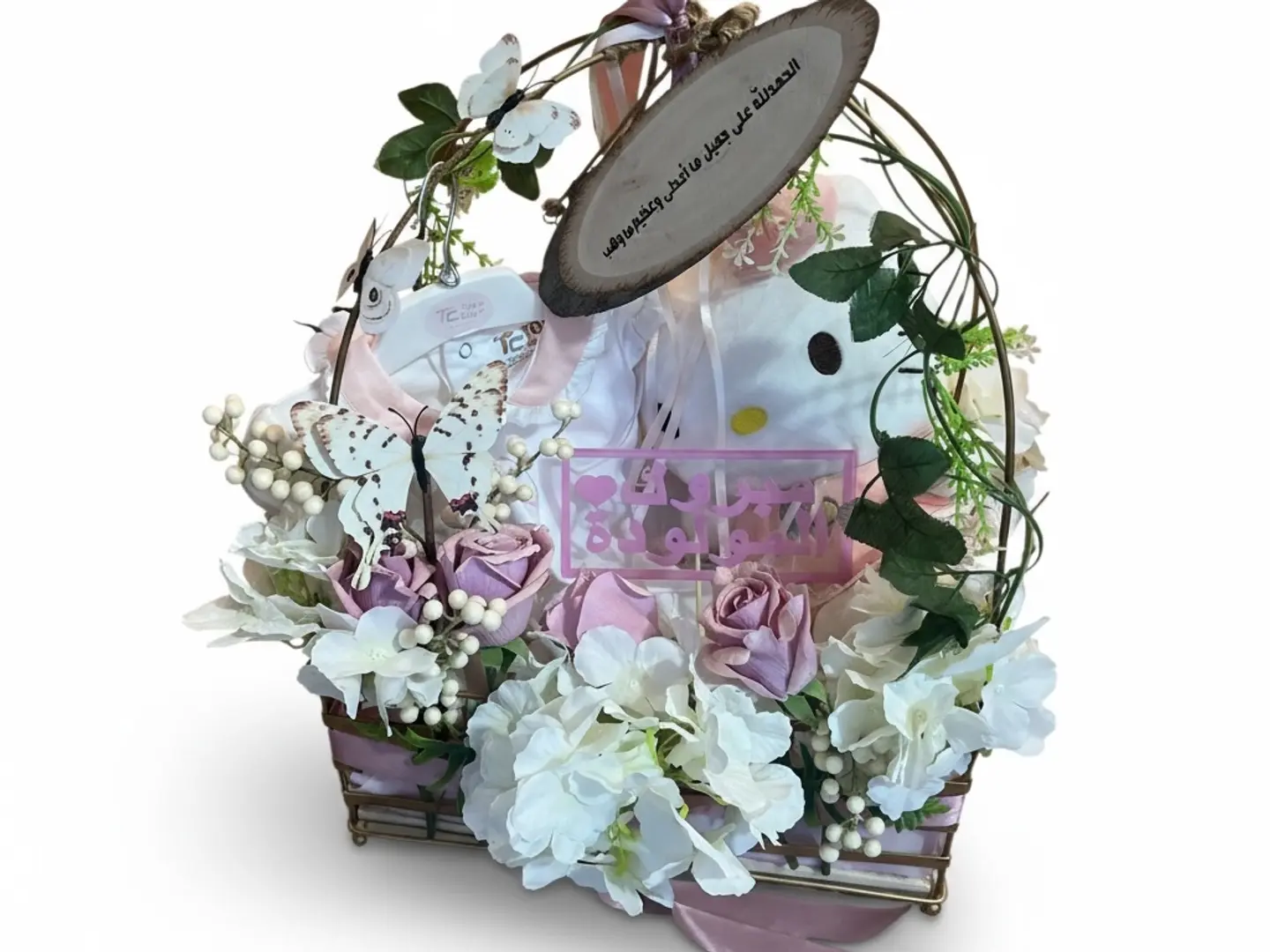 هدية مواليد