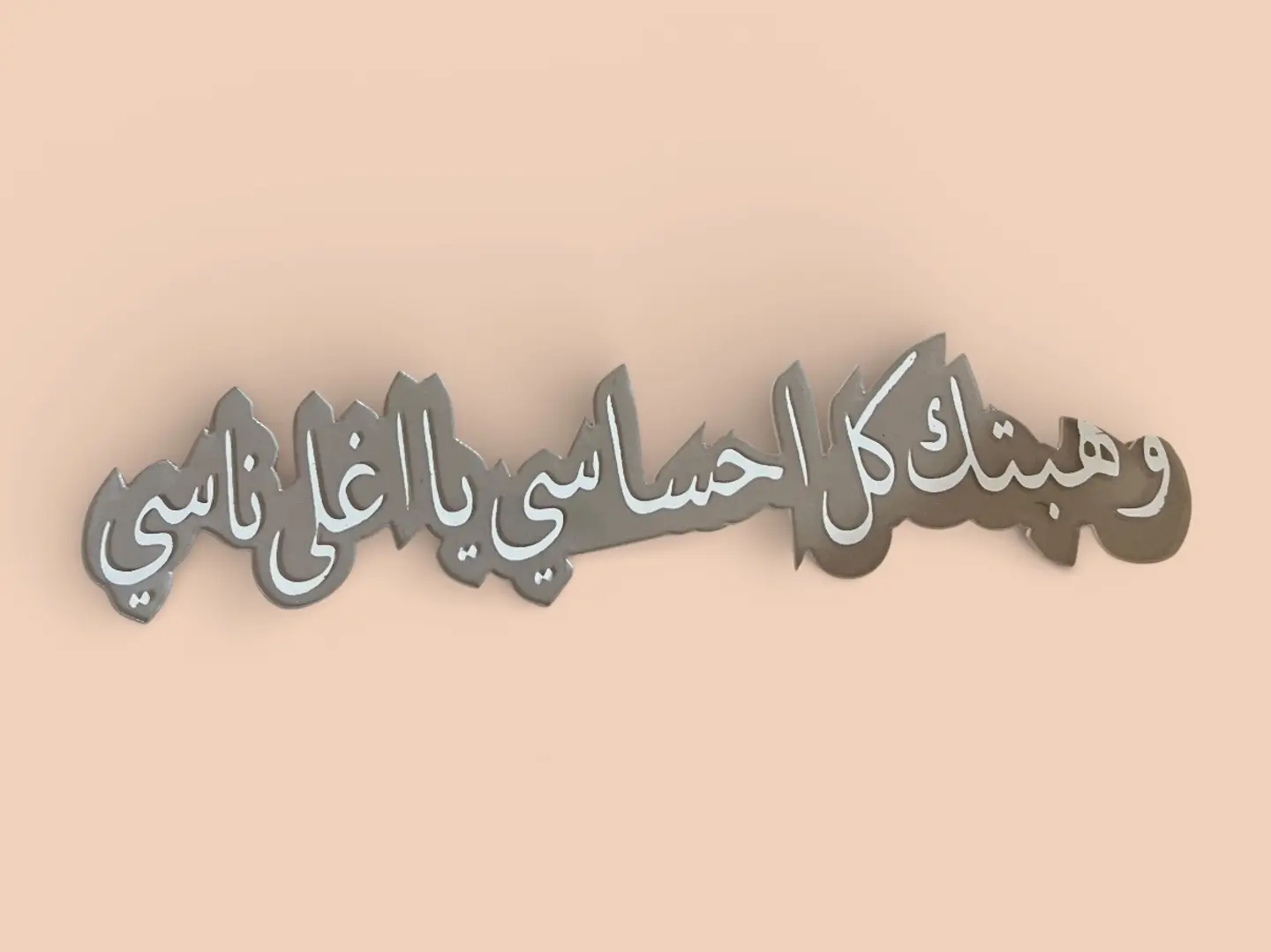 عبارة أكريلك