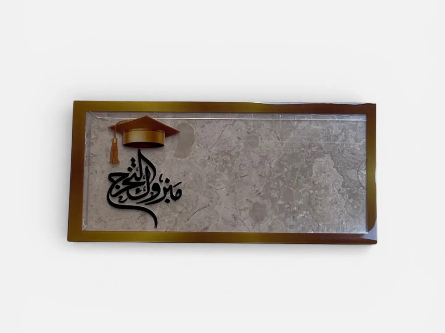 ظرف نقود مبروك التخرج