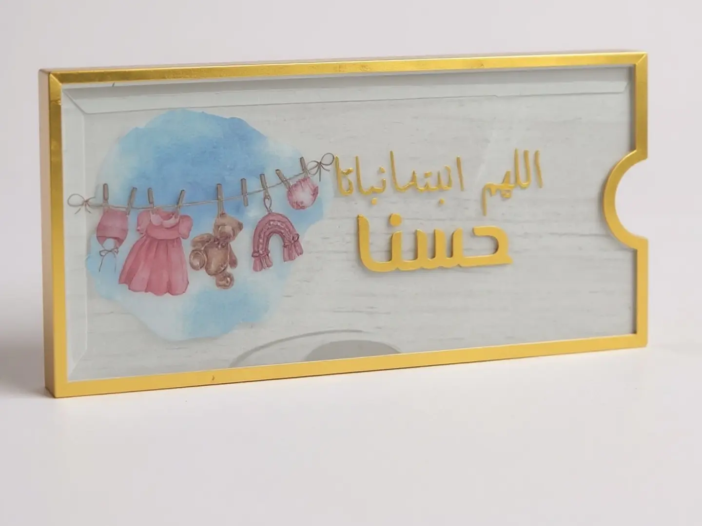 ظرف نقود مولودة