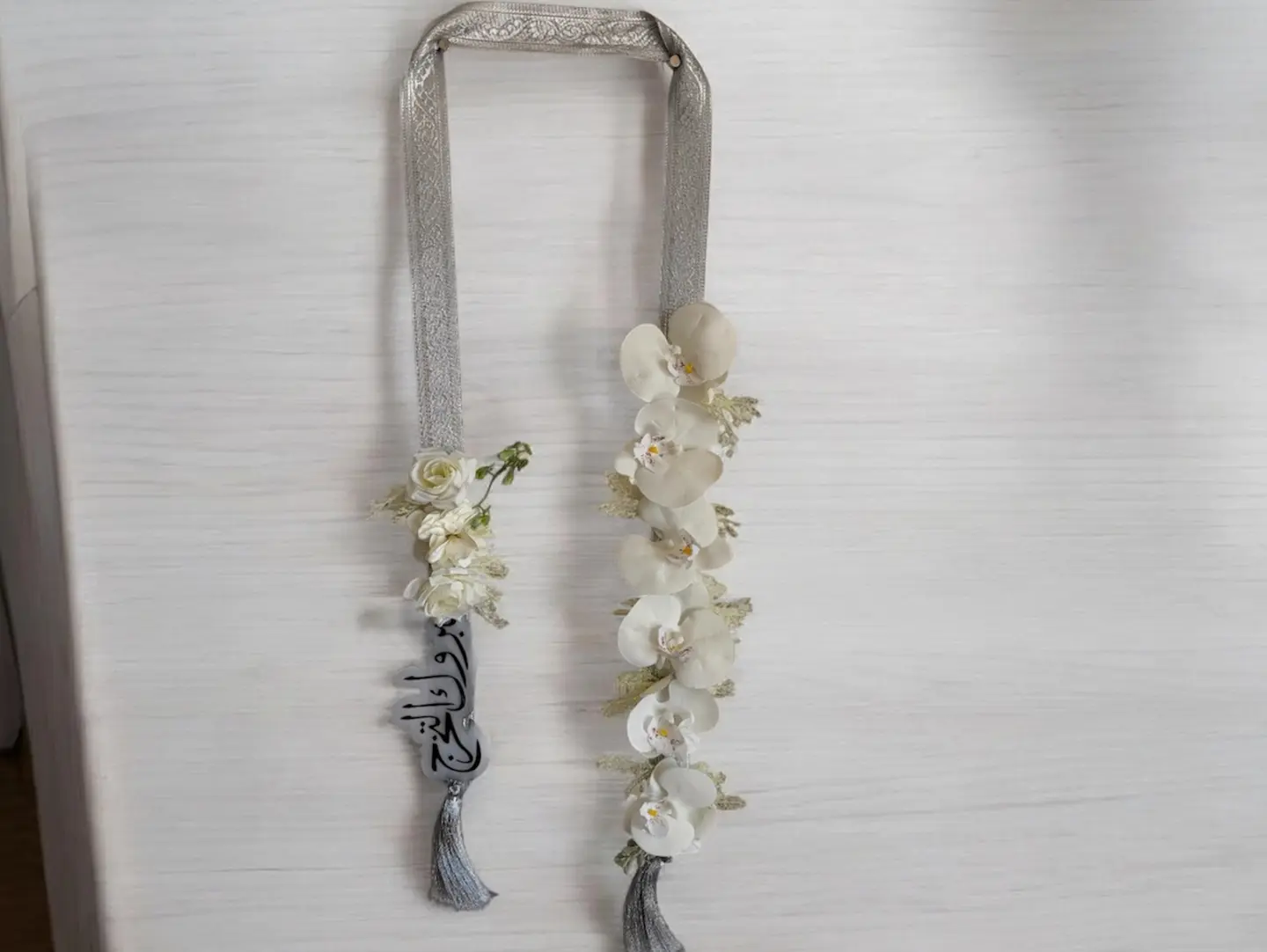 عقد مسك الختام