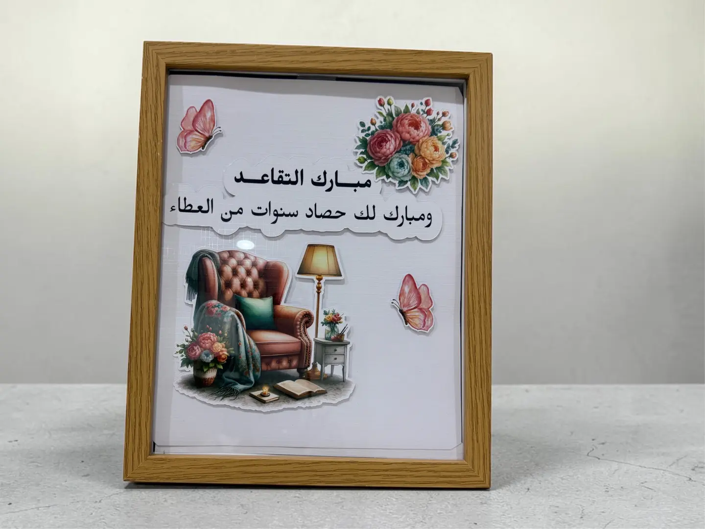Retirement Congratulations Frame