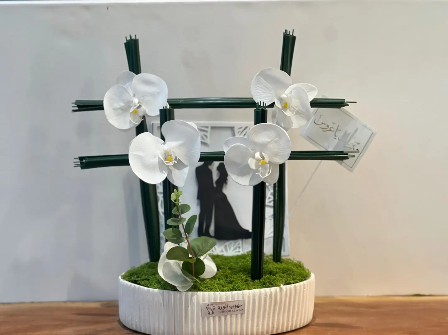 اوركيدا عروس