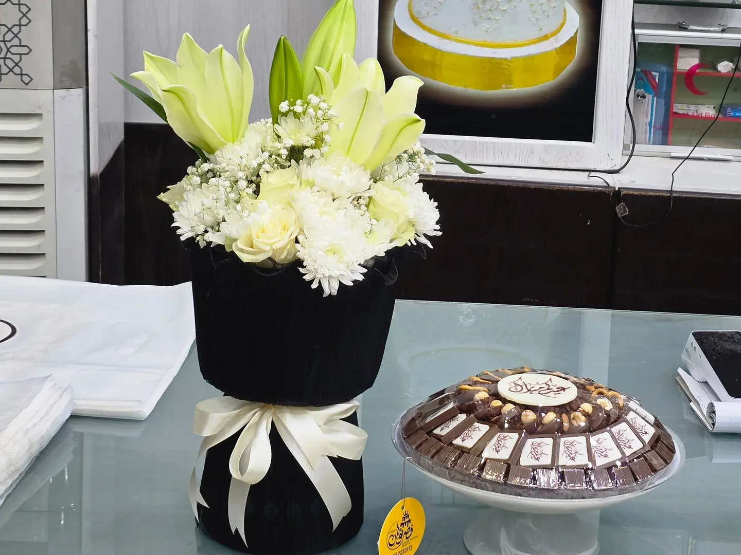 باكيج العيد رقم الطلب 36