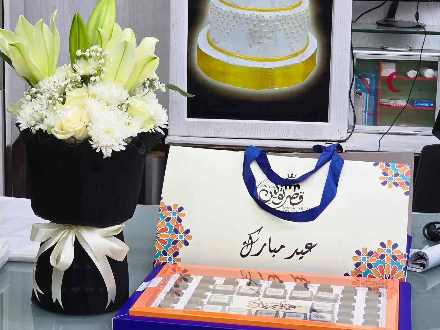 باكيج العيد رقم الطلب 33