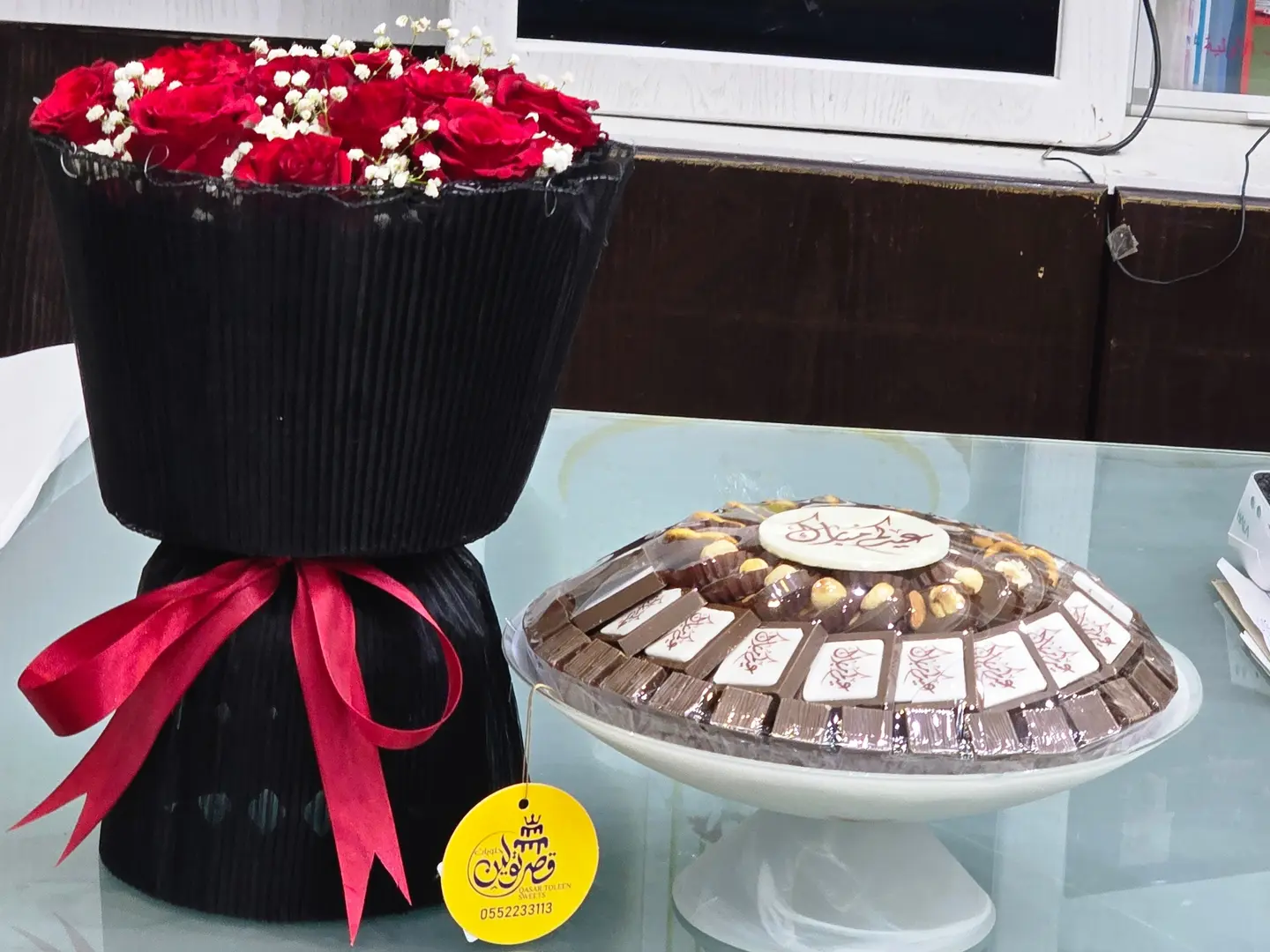 باكيج العيد رقم الطلب 37