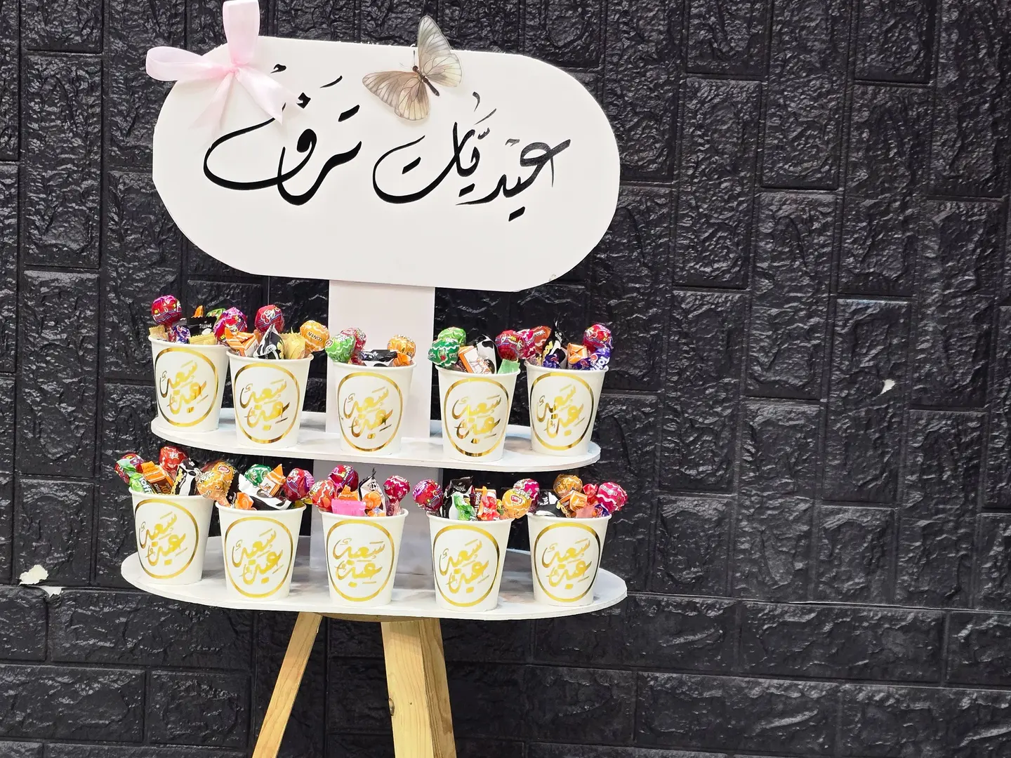 عديات العيد