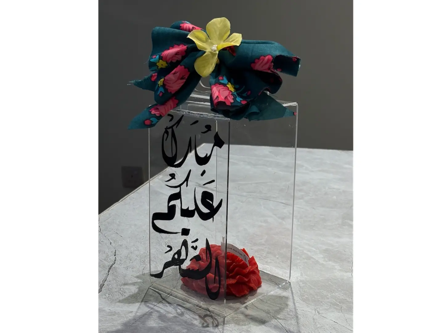 Happy Ramadan Candle