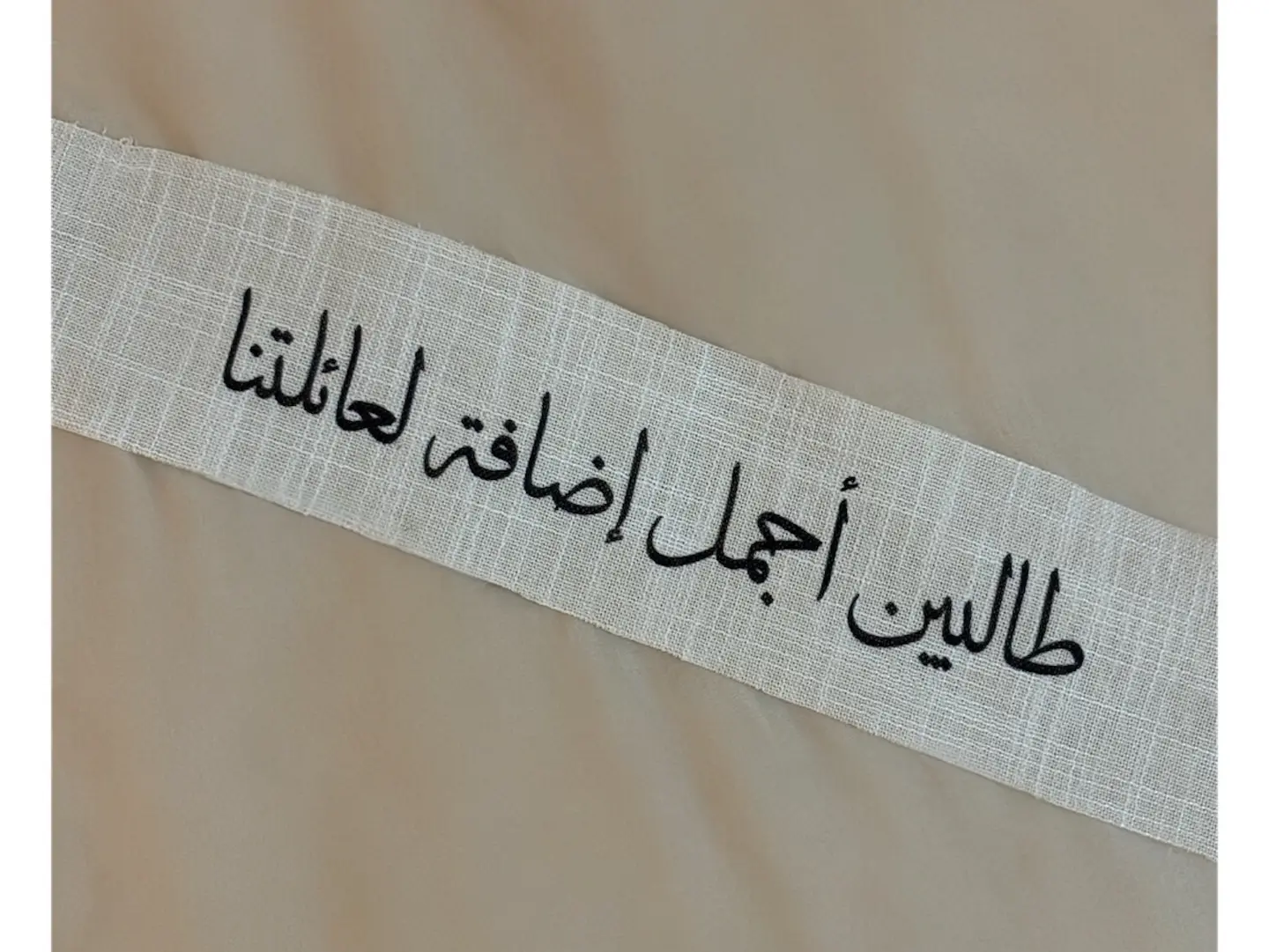 طالبين أجمل إضافة لعائلتنا