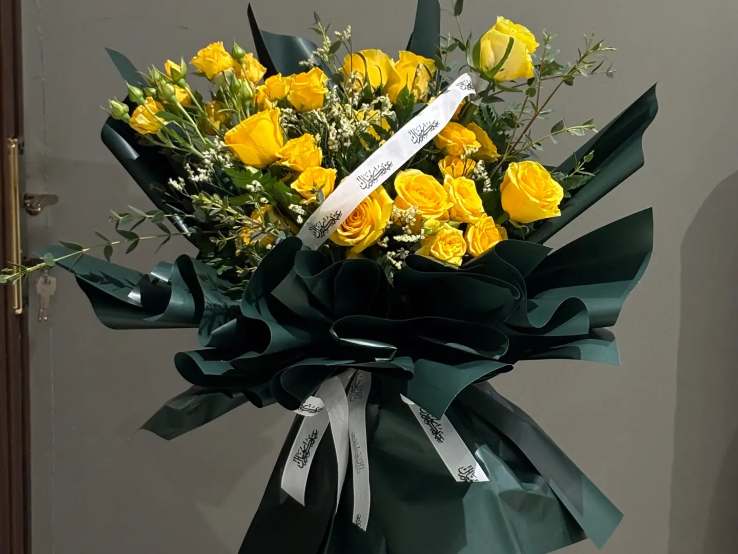 باقة التهنئة