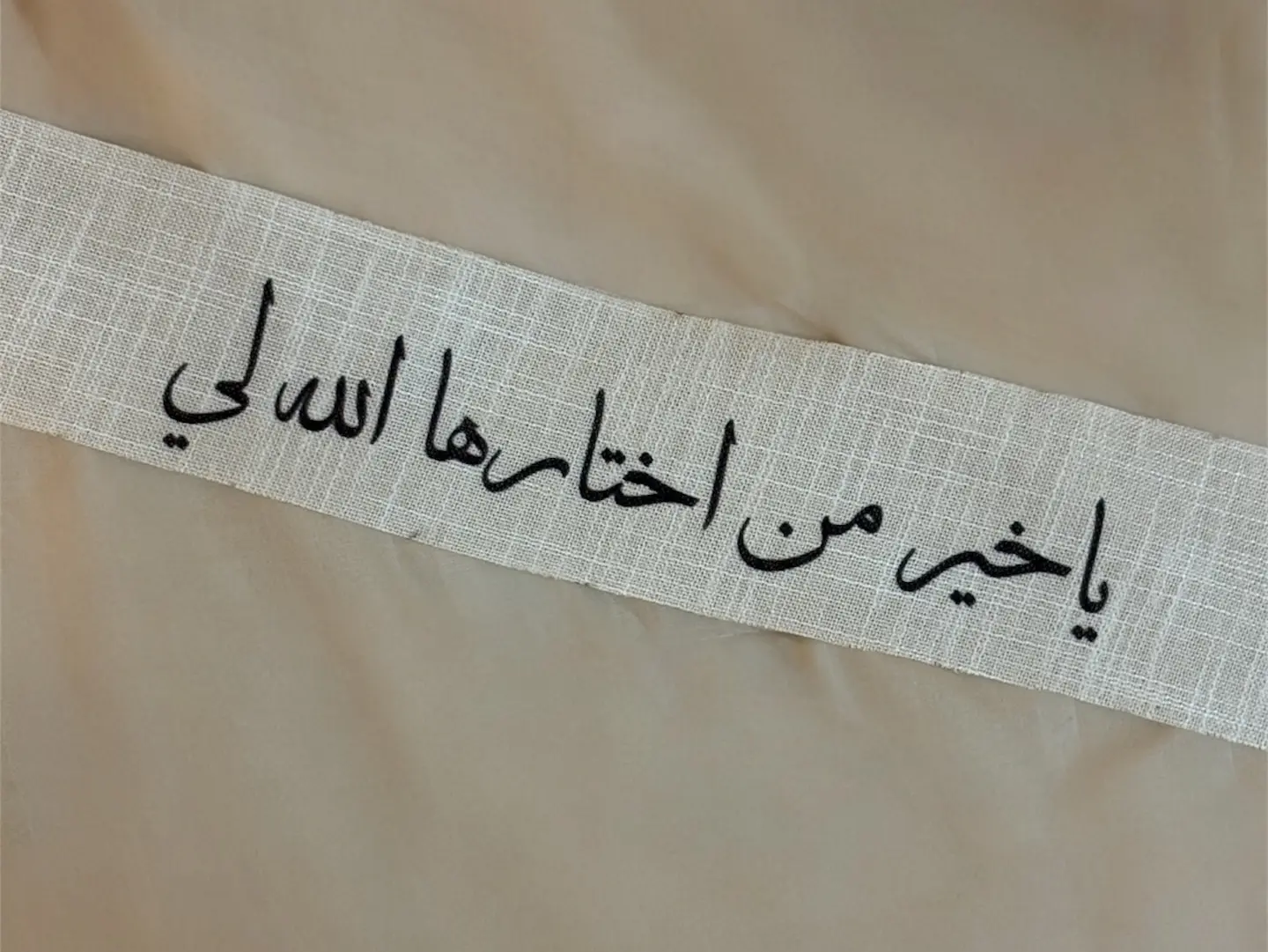 يا خير من اختارها الله لي