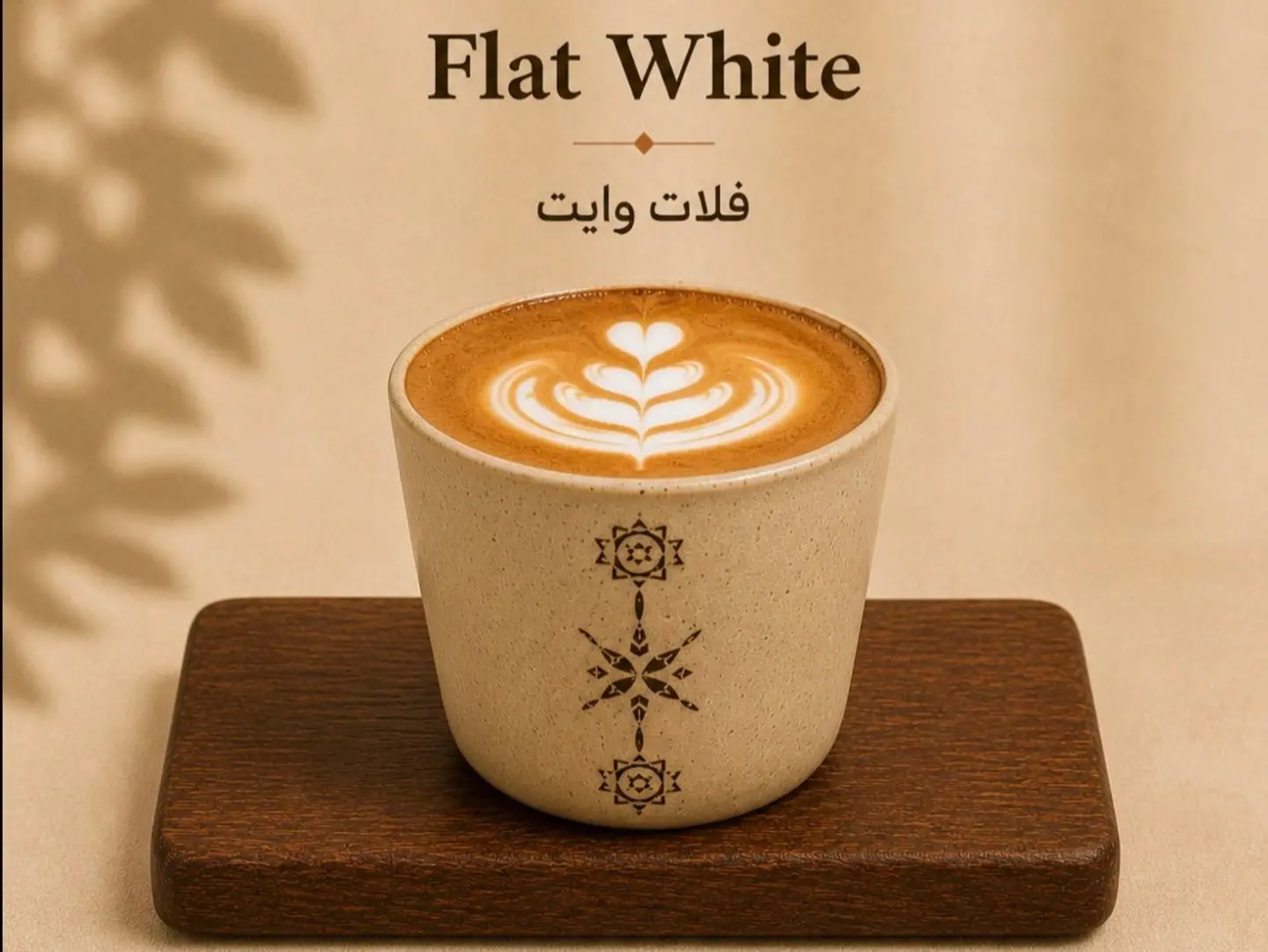 Flat White