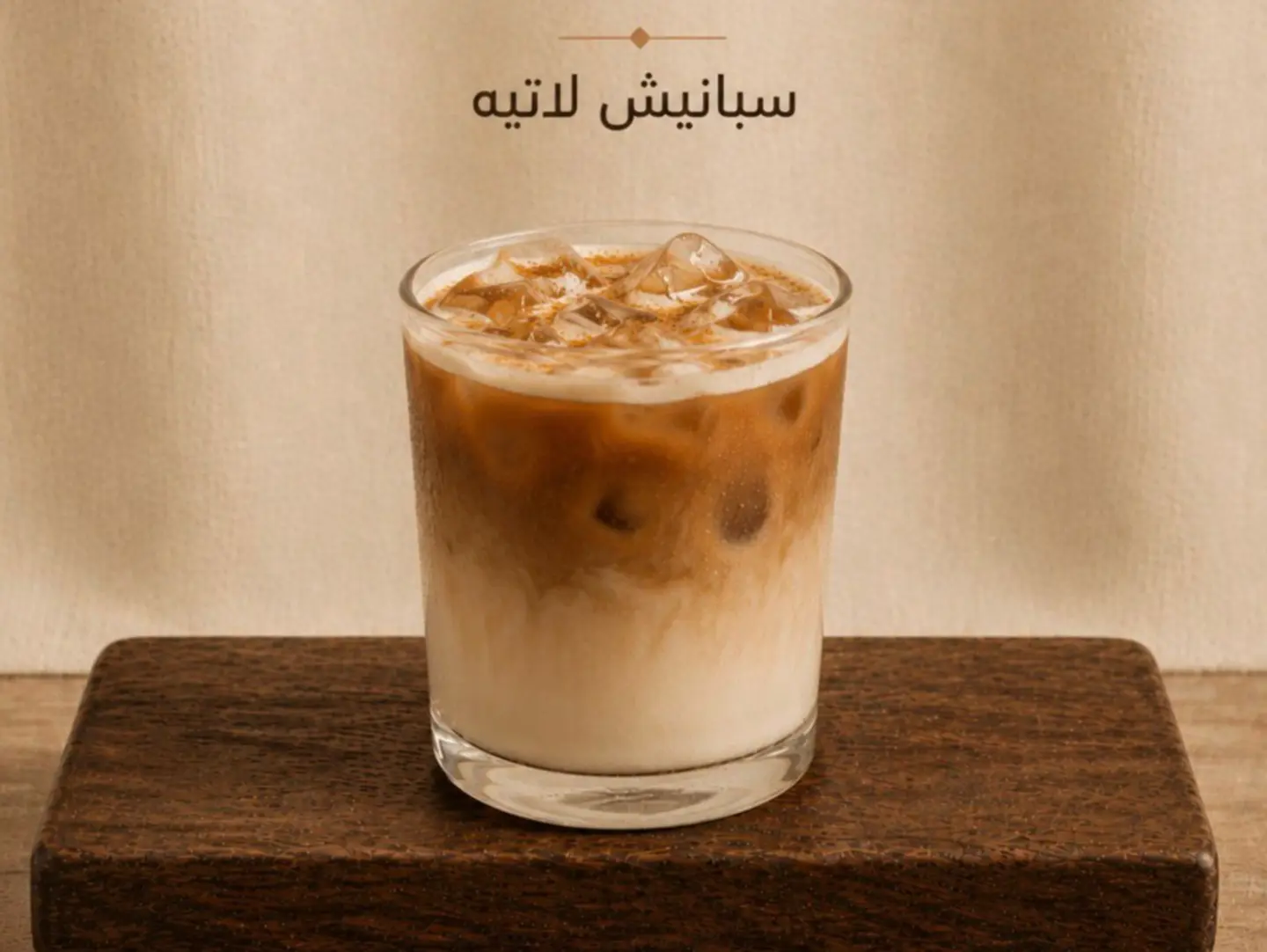 Iced Spanish Latte