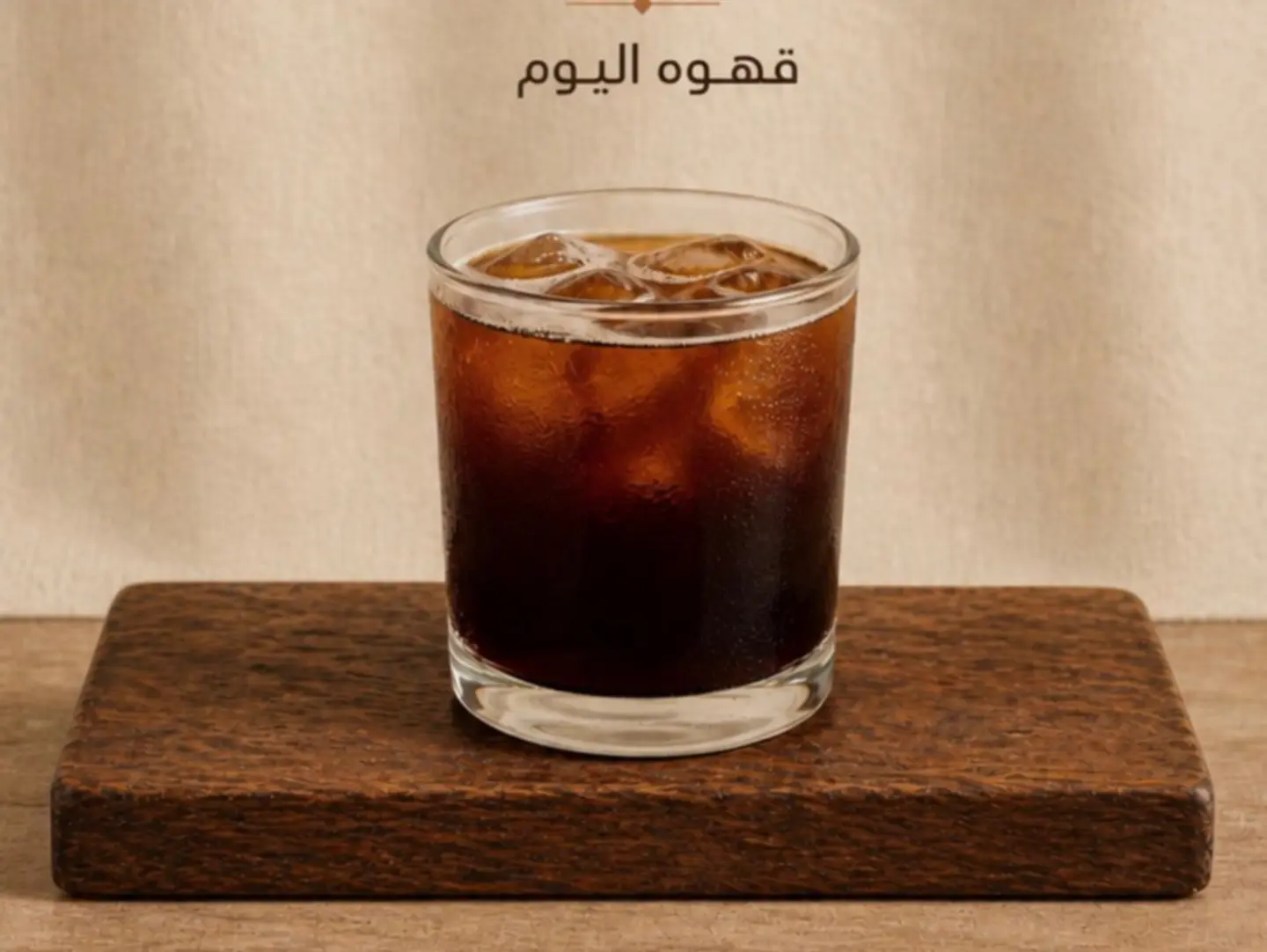 Iced Coffee Of The Day