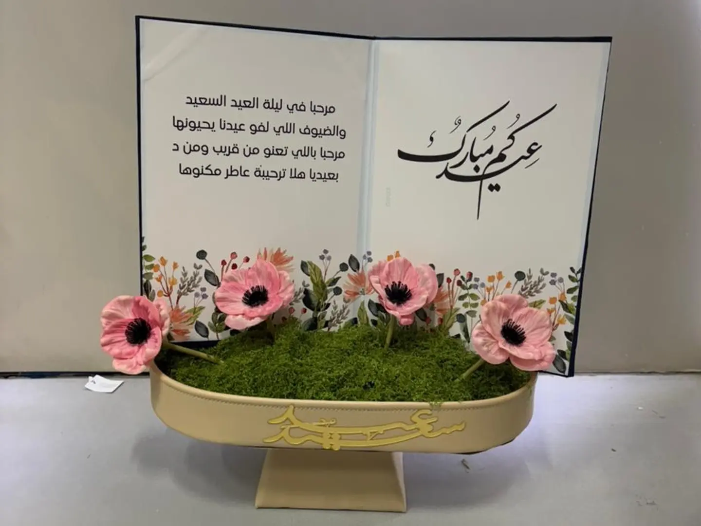 تنسيق على ستاند جلد