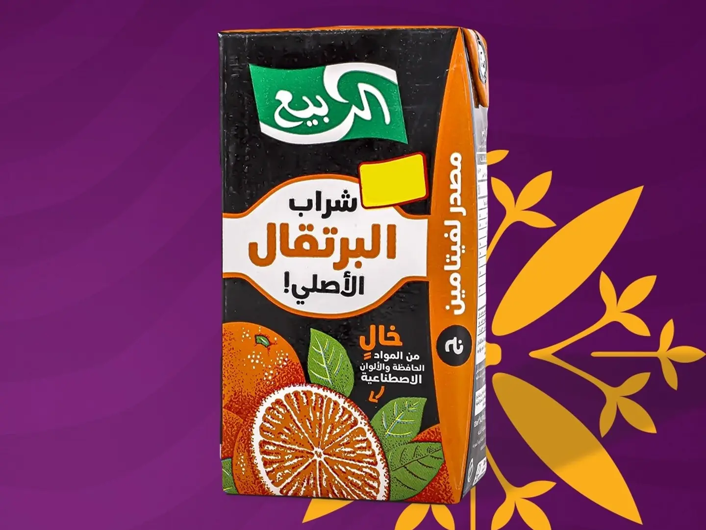 Orange Drink Alrabie