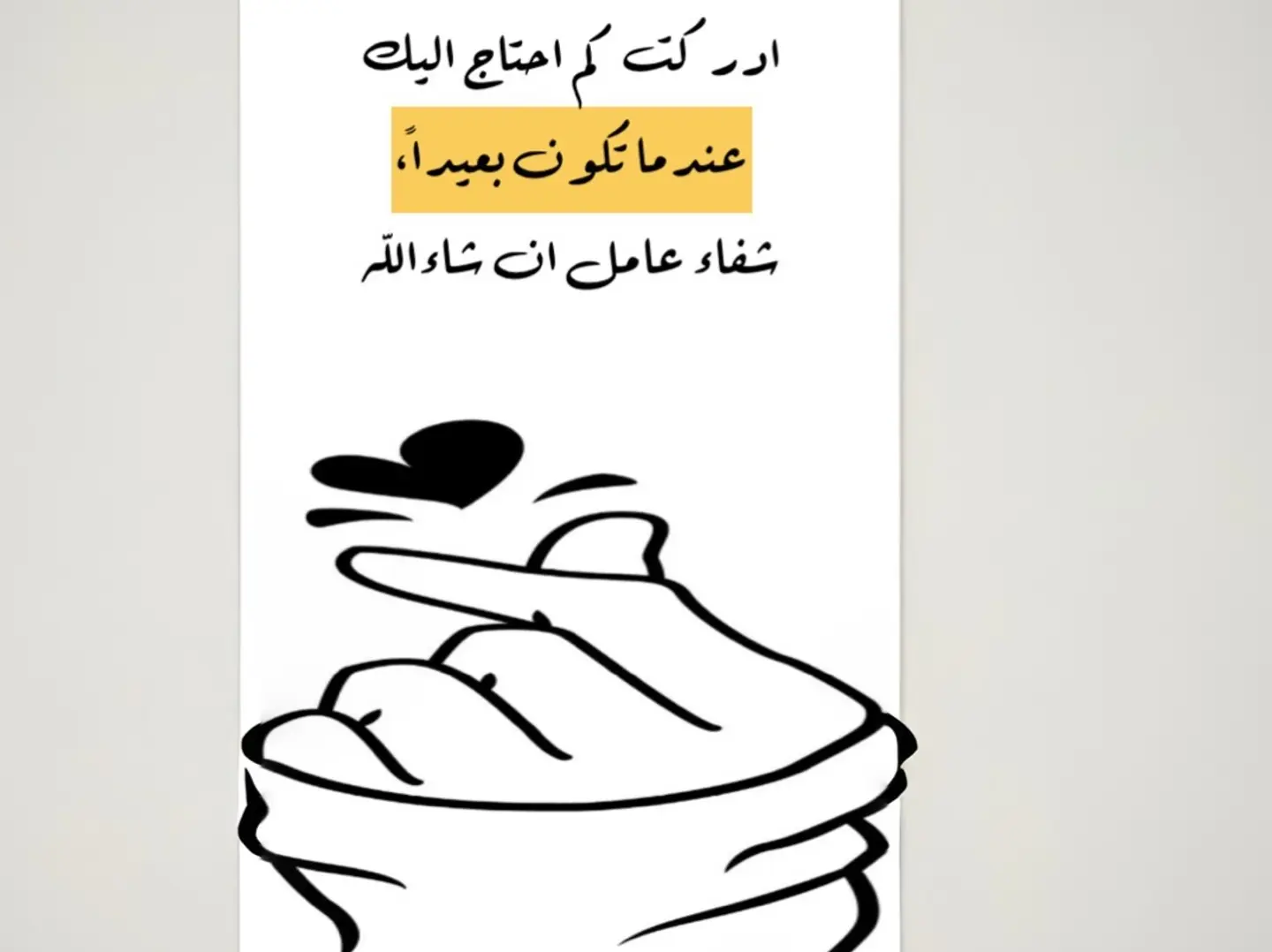 ادركت كم احتاج اليك