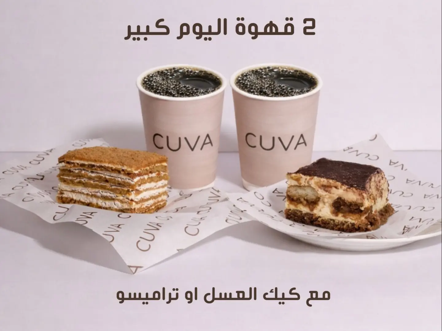 عرض الكومبو