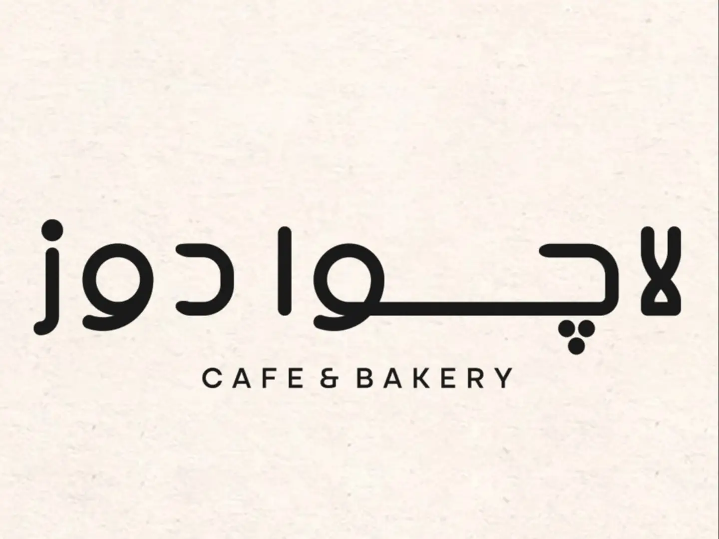 ايس اسبريسو