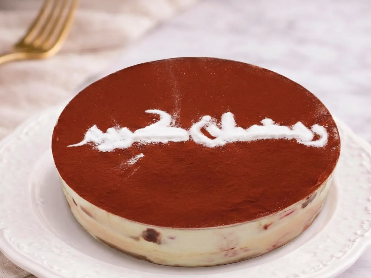 تراميسو كبير