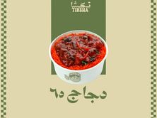 دجاج 65