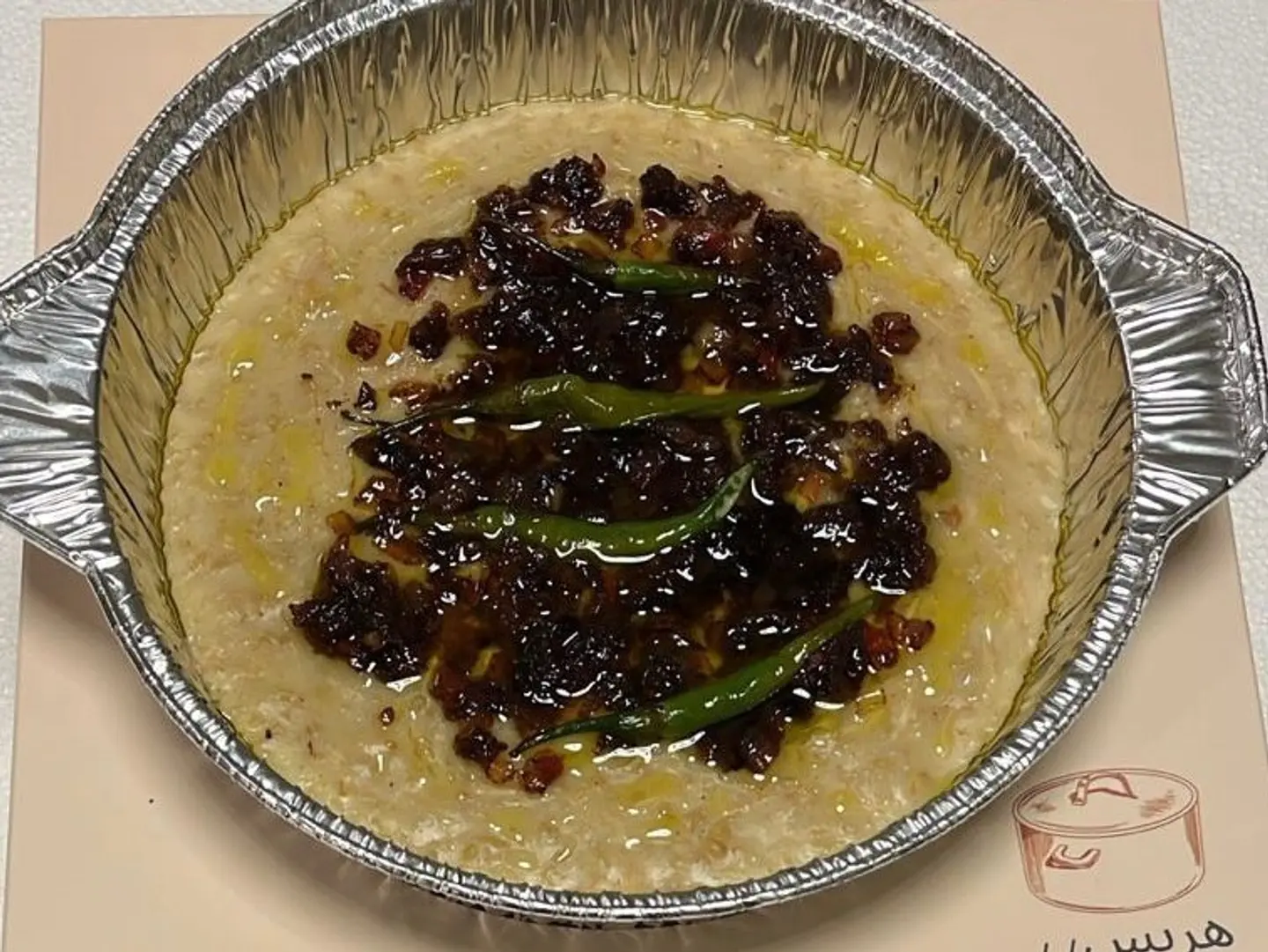 هريس كبير مع صحن جريش مجانا