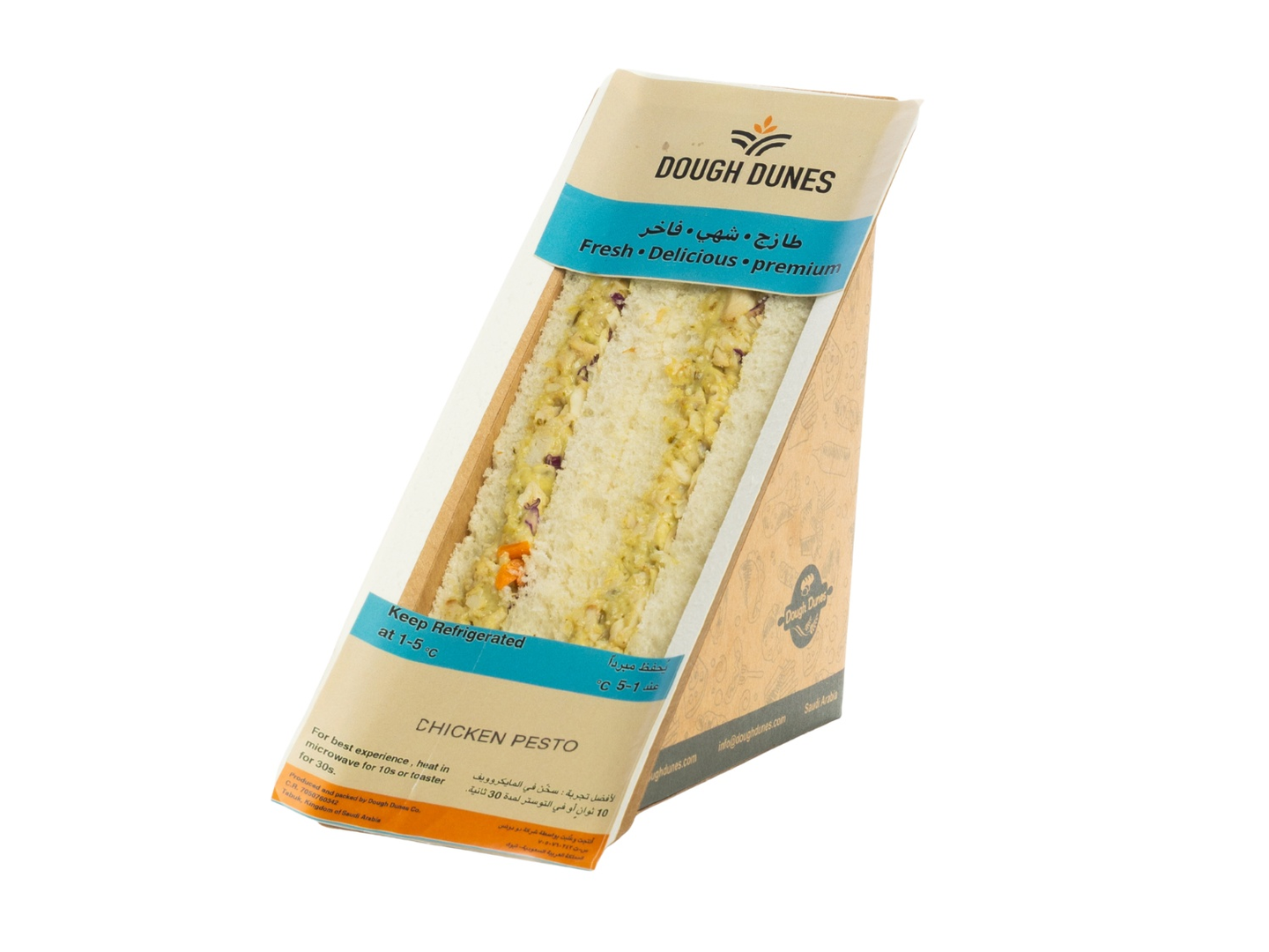 كلوب ساندويتش - دجاج بالبيستو