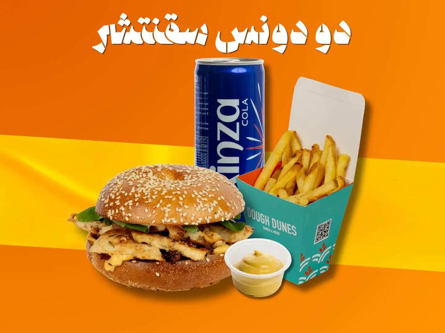 Dough Dunes Signature