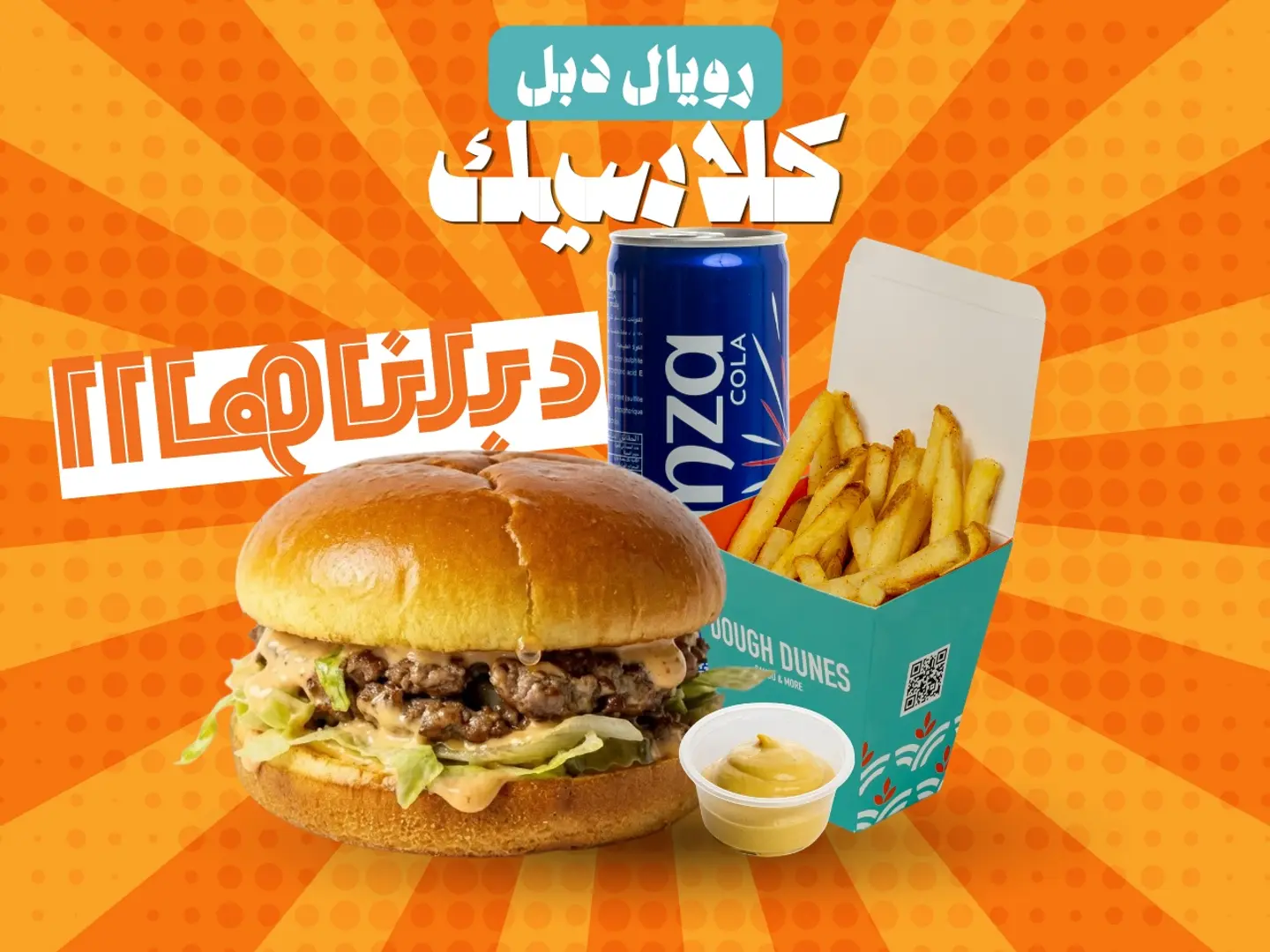 Royal Double Classic