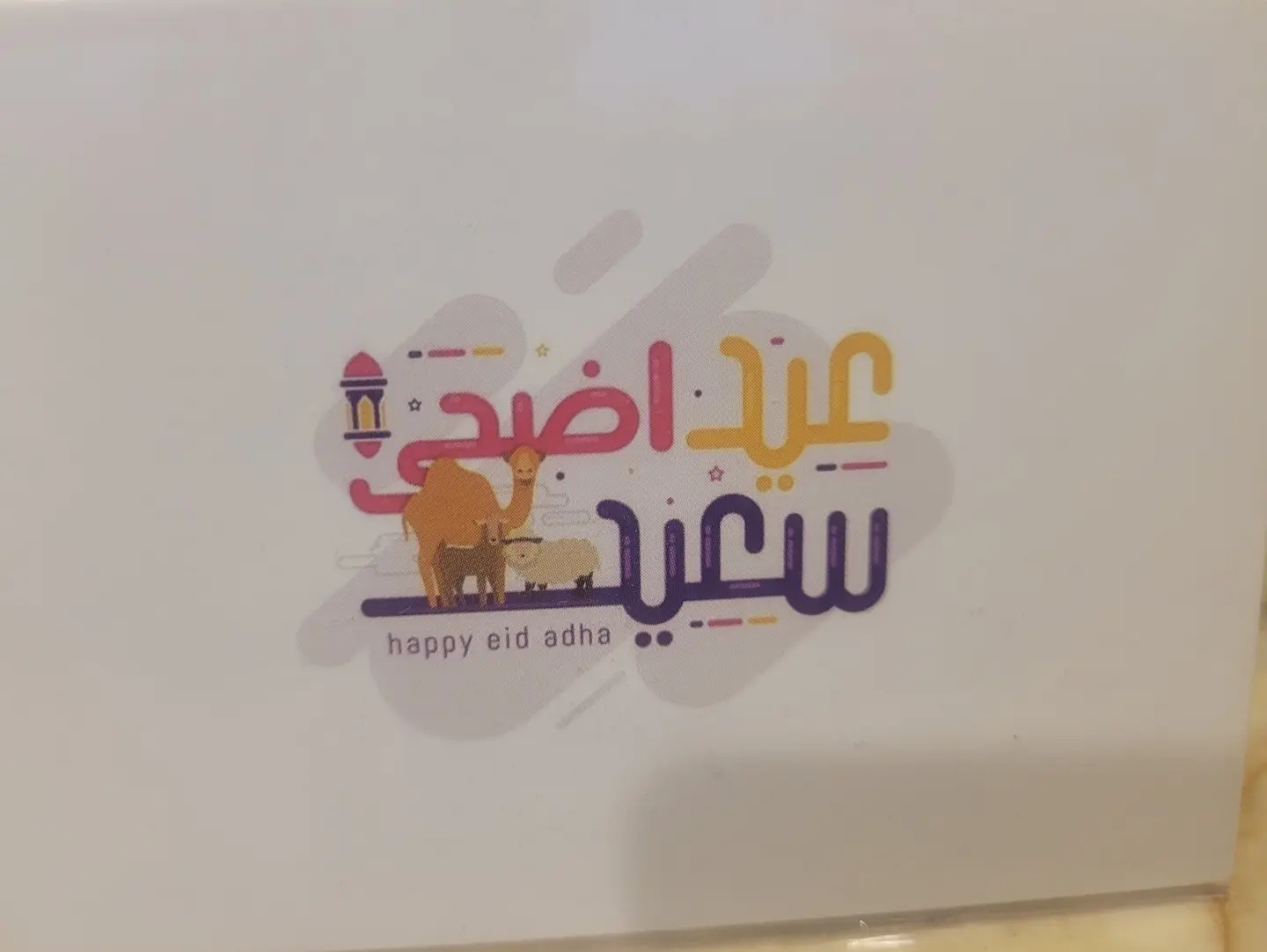 Luxury Eid Card