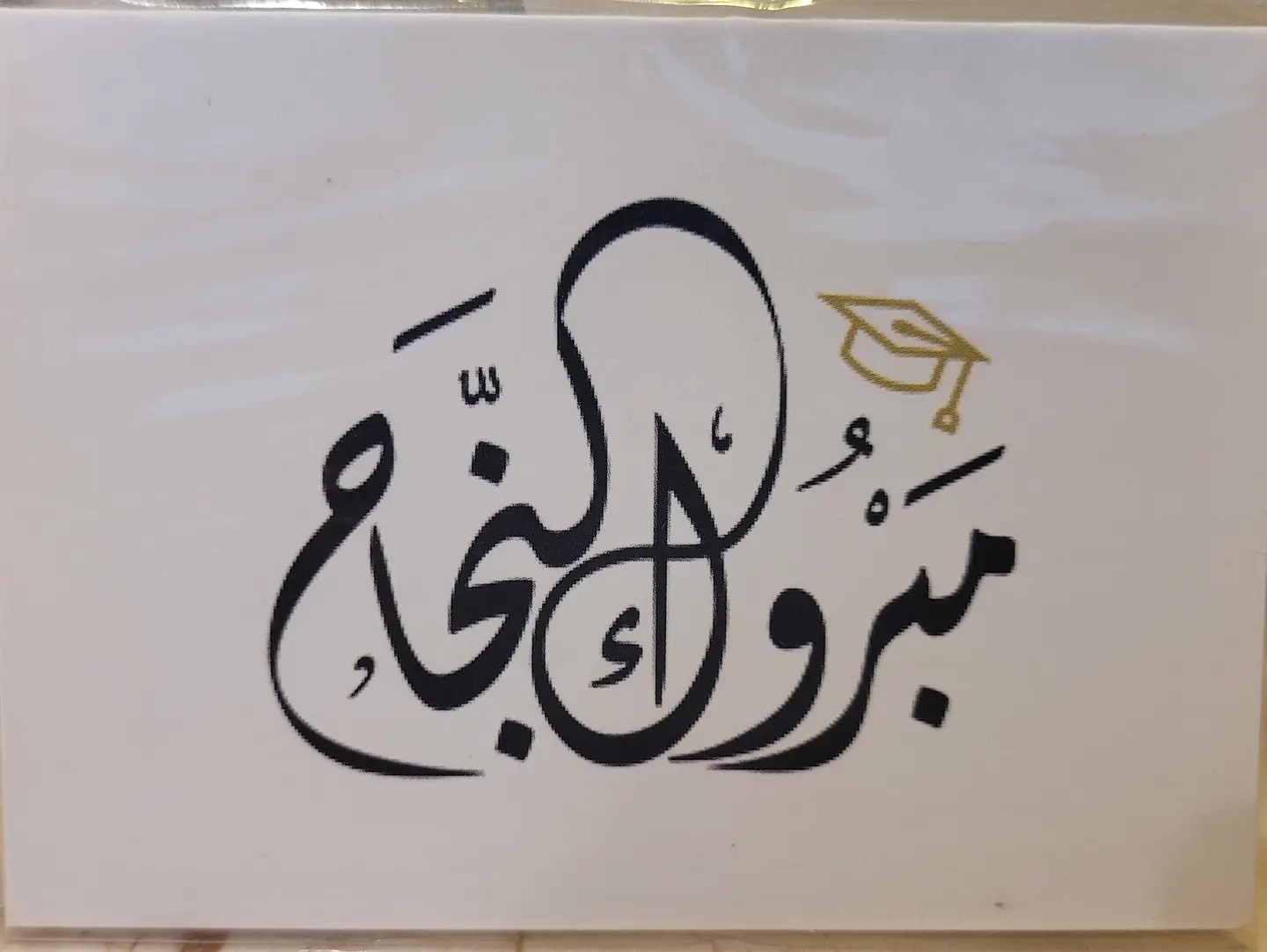 Congratulations On Your Success Card