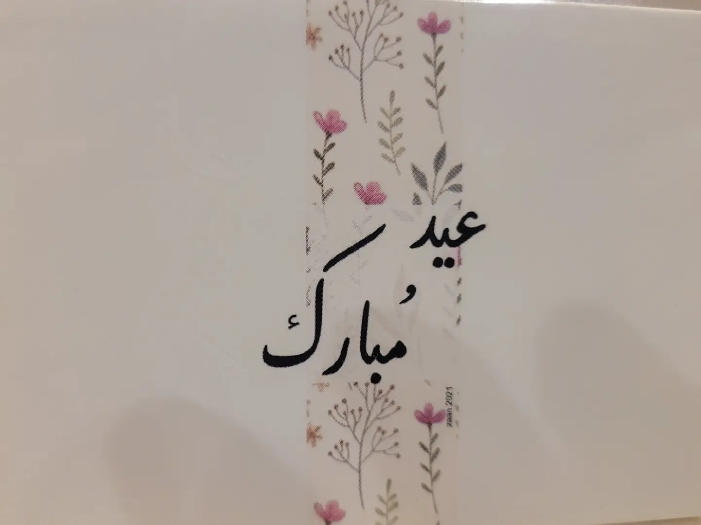 Eid Mubarak Card