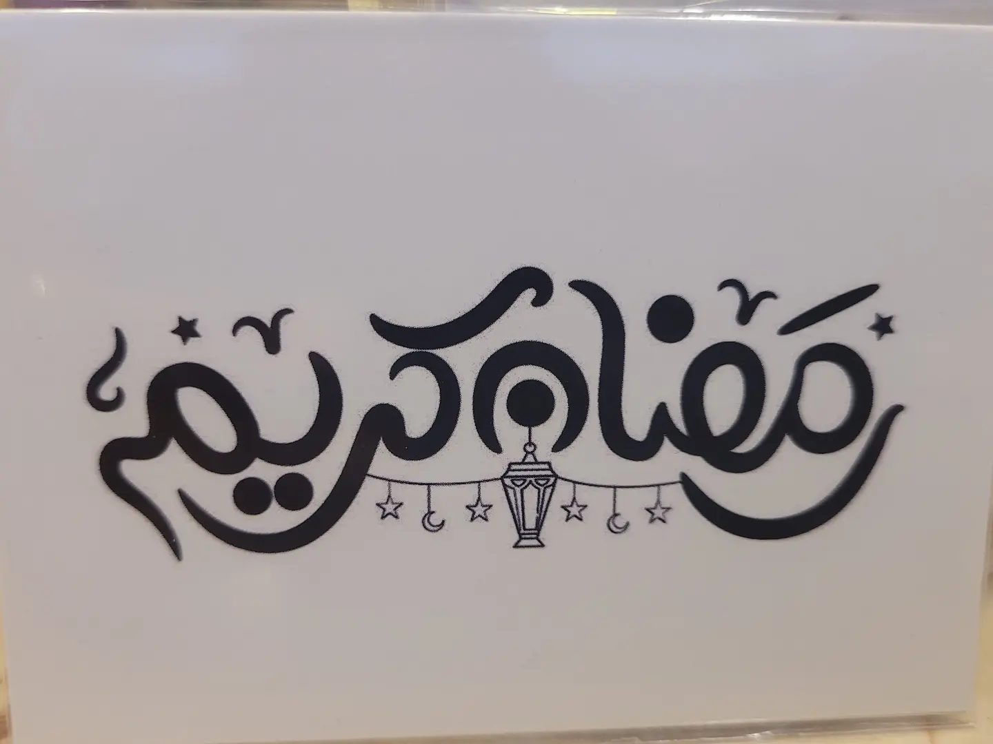 كرت رمضان كريم ٢