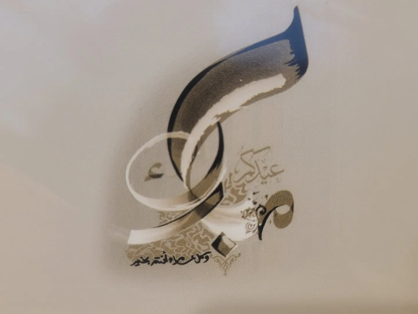 Luxury Eid Card