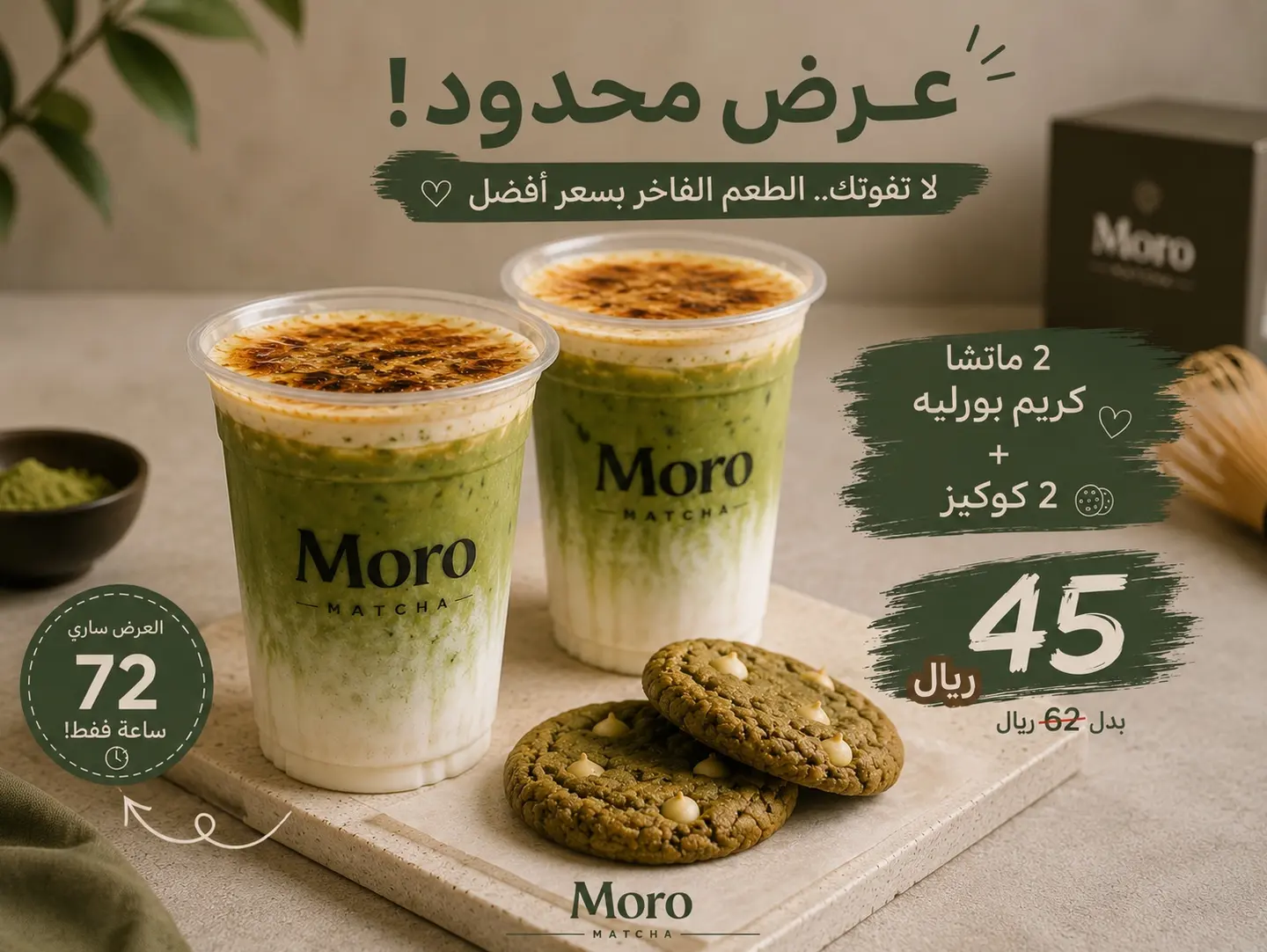 Moro Combo