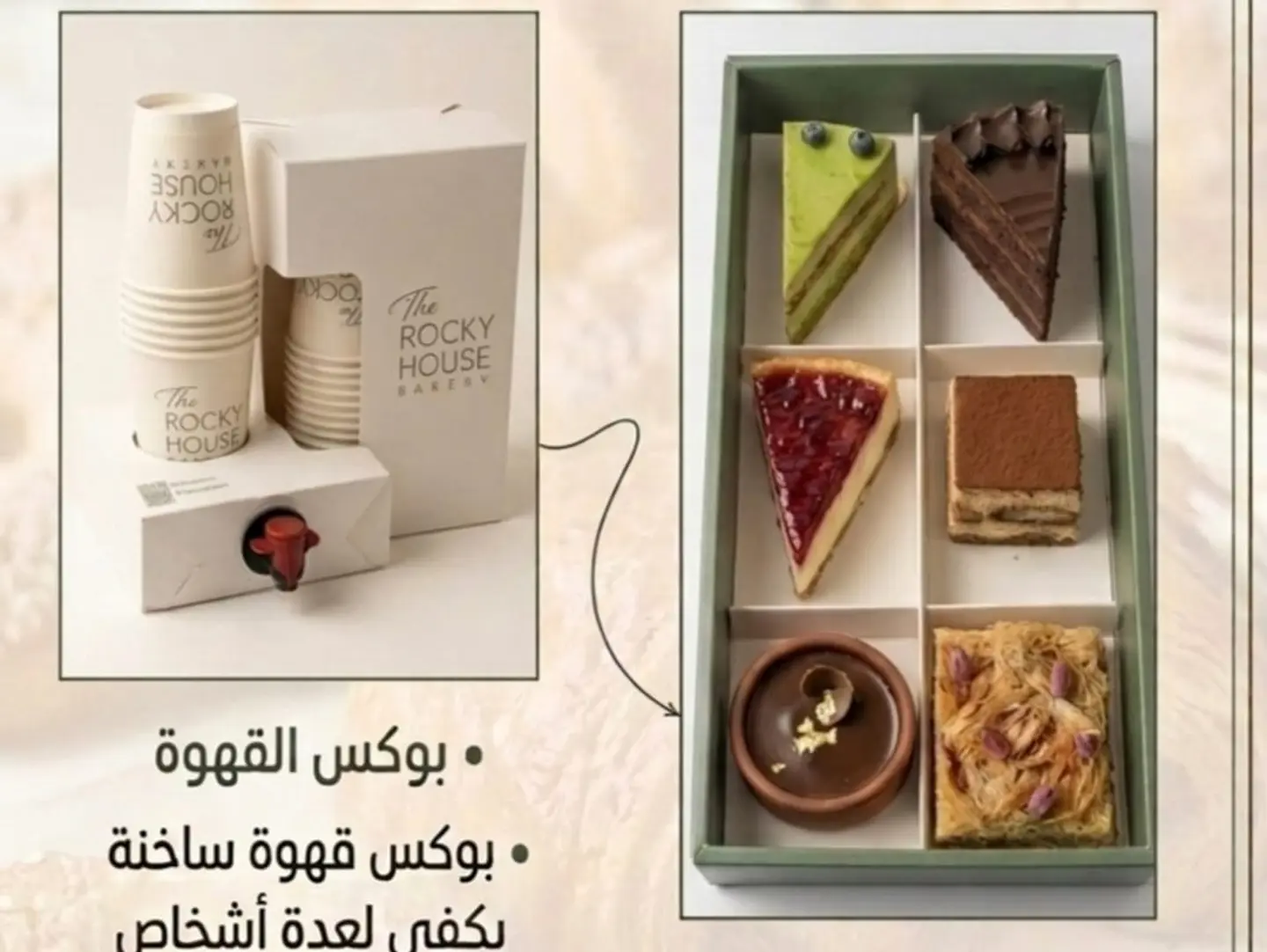 Sweet&Coffee Box Set