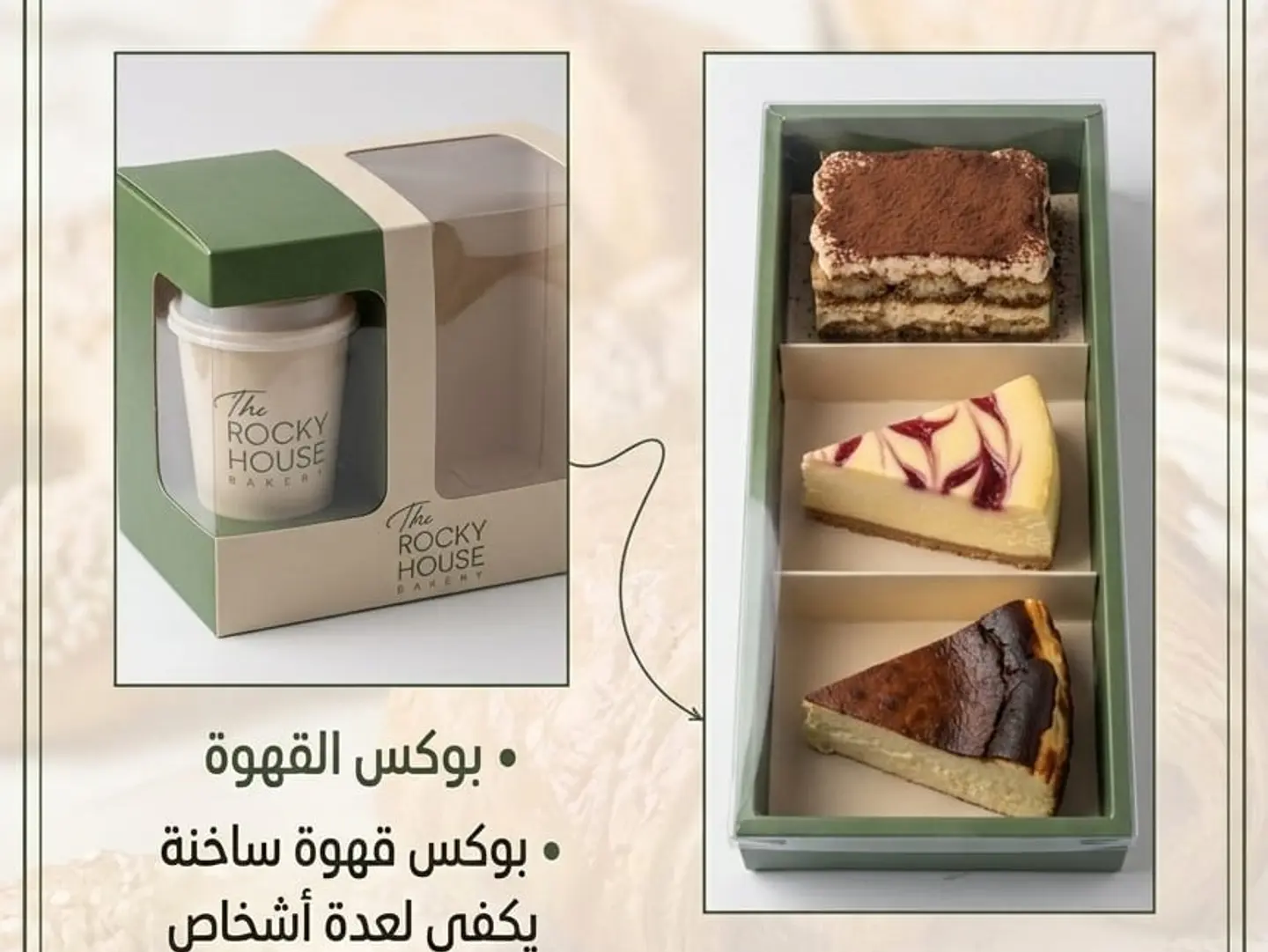 Boxes (Sweets And Coffee )